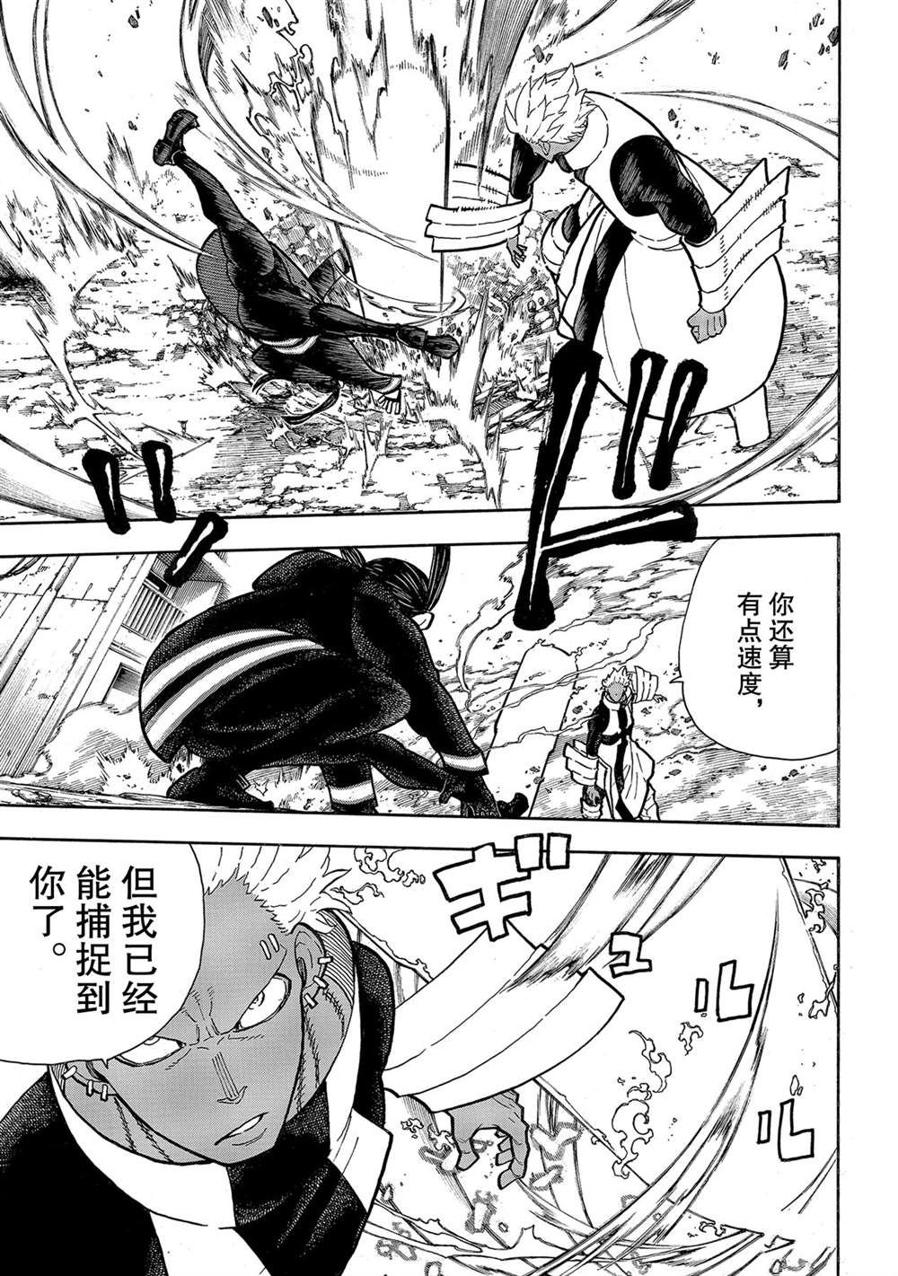 第280话 试看版