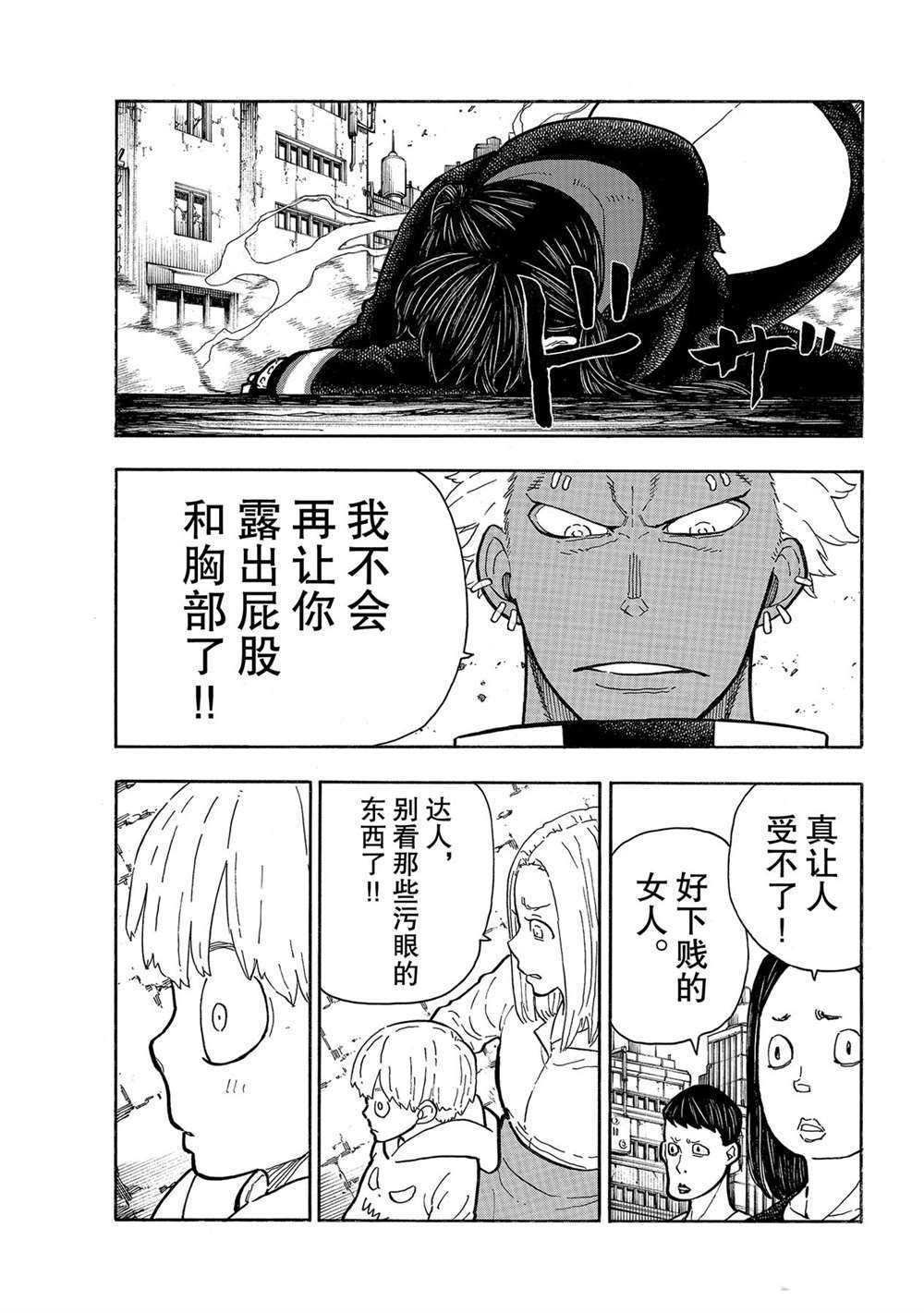 第280话 试看版