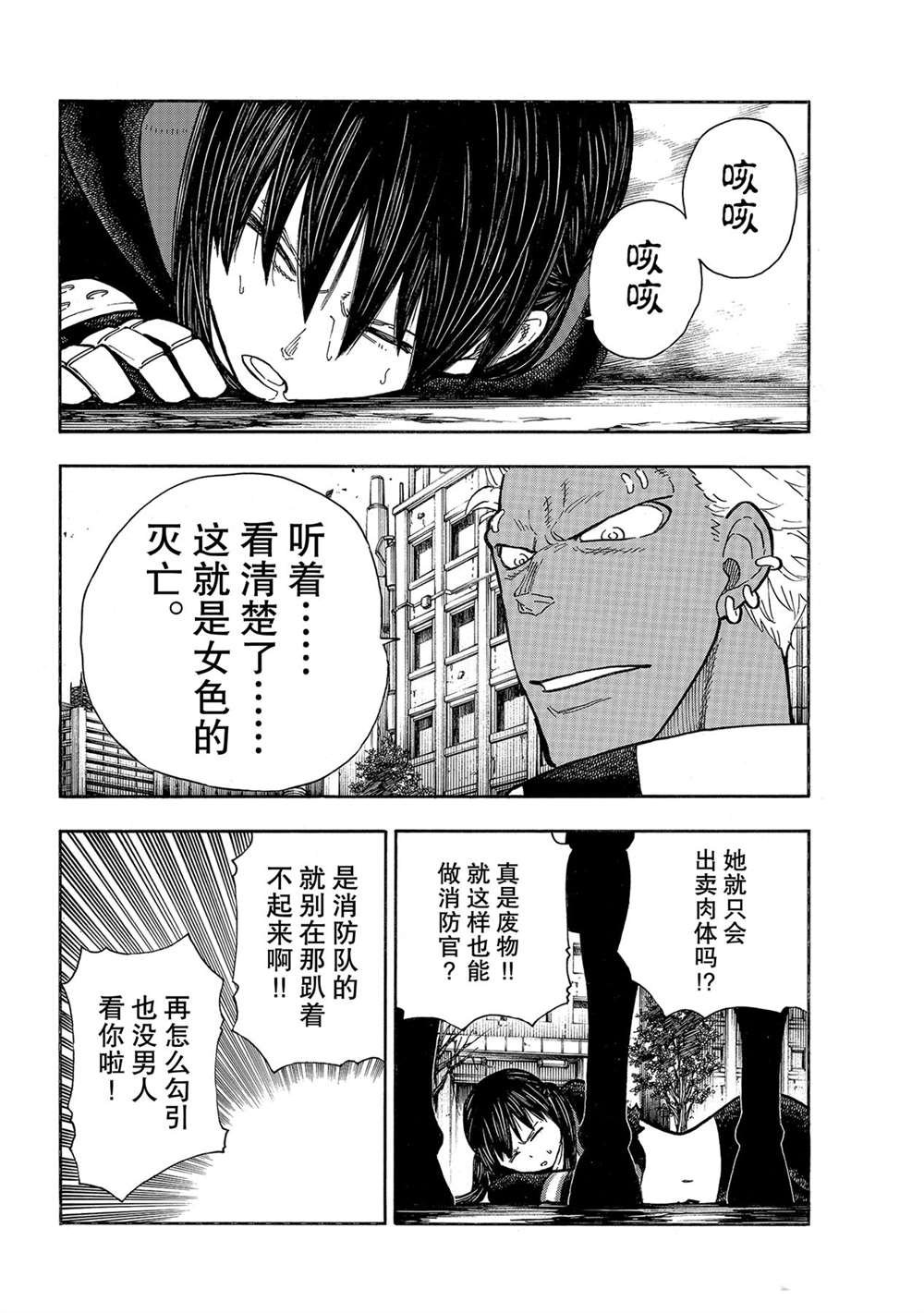 第280话 试看版