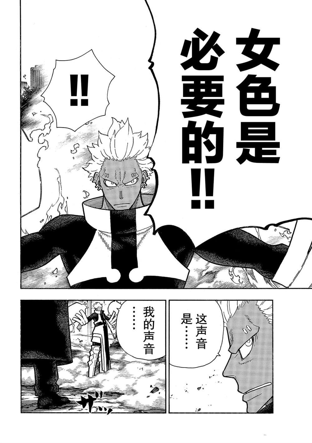 第280话 试看版