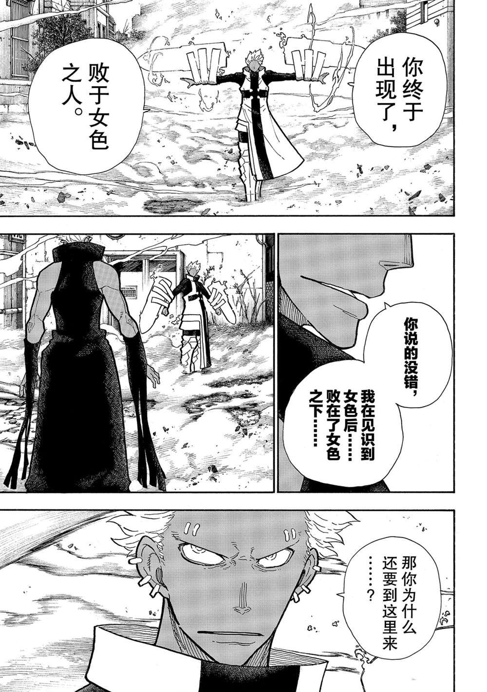 第280话 试看版