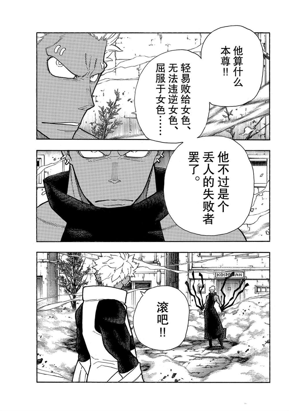 第280话 试看版