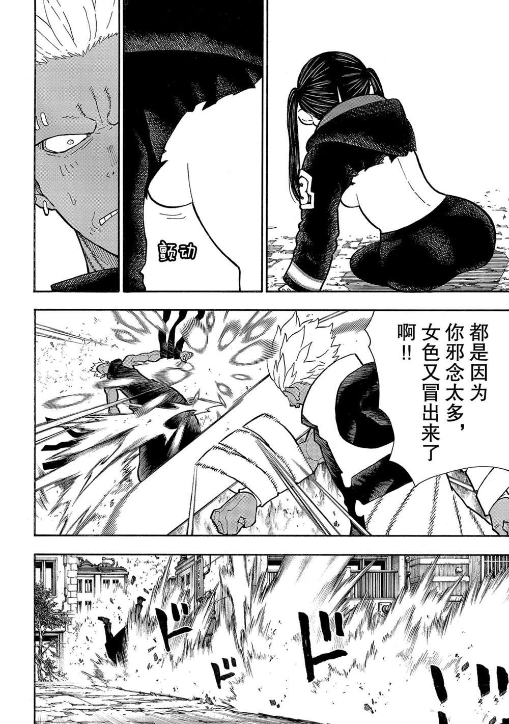 第280话 试看版