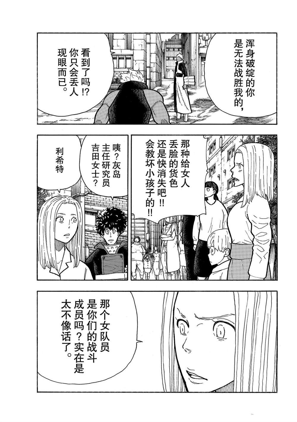 第280话 试看版