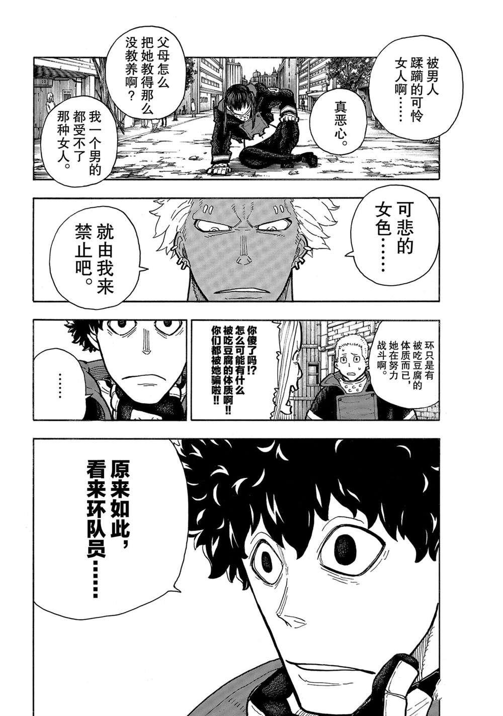 第280话 试看版
