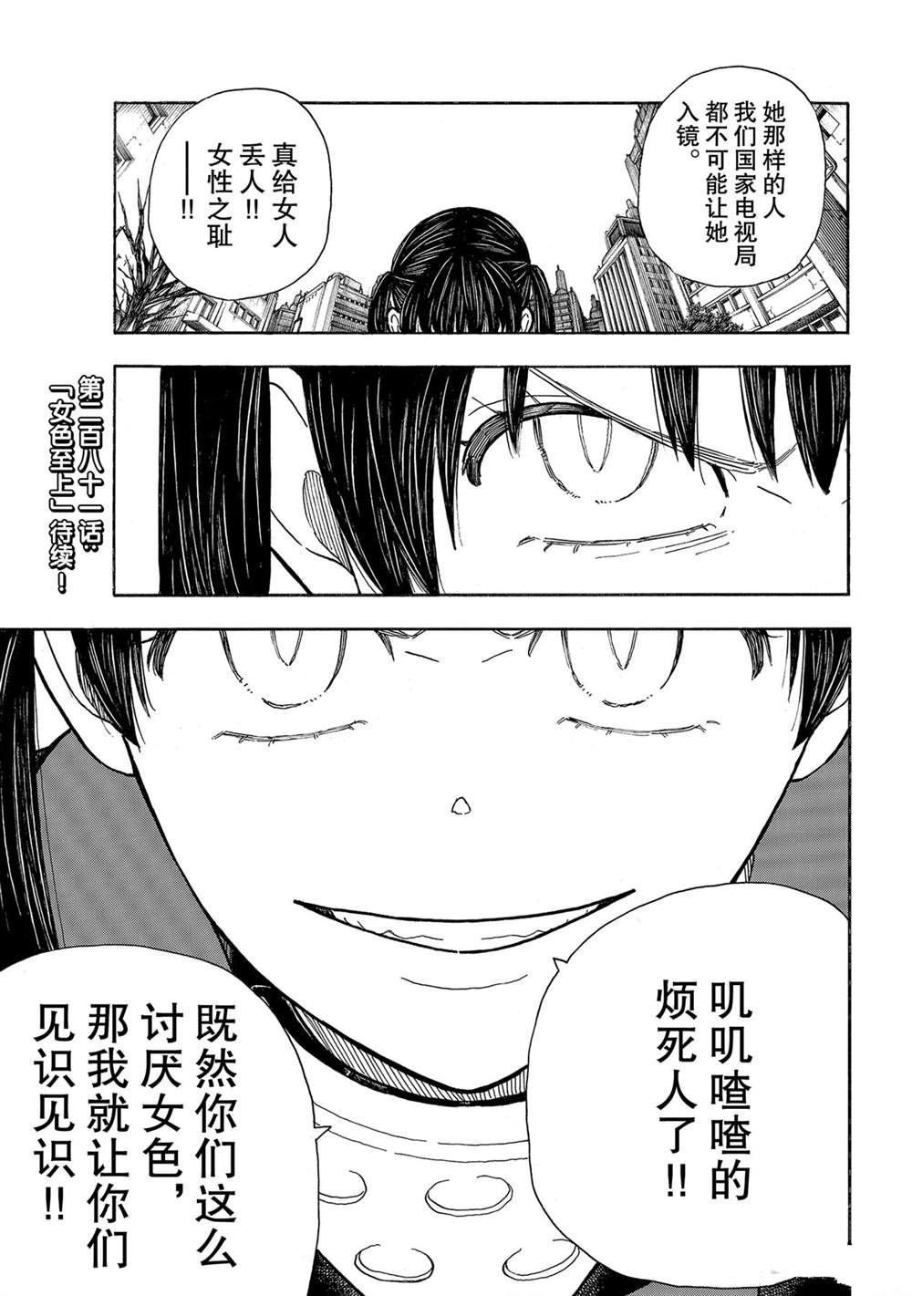 第280话 试看版