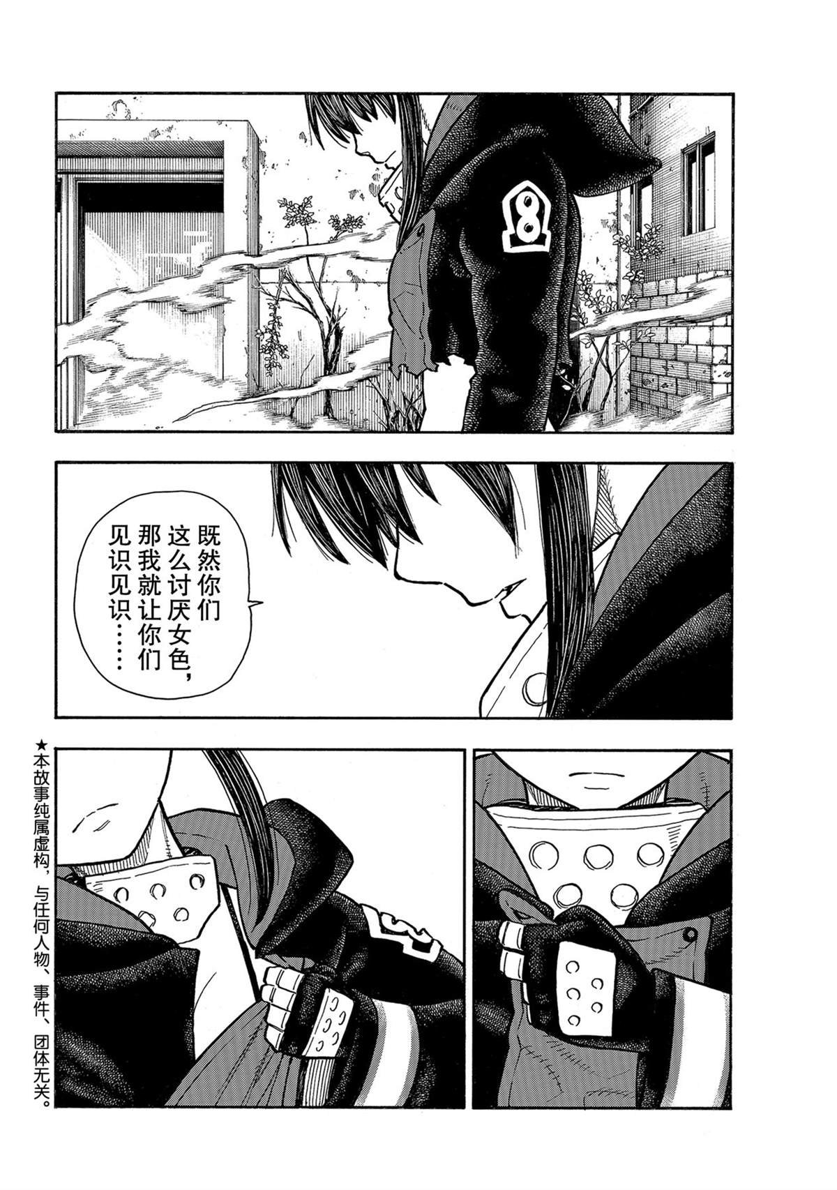 第281话 试看版