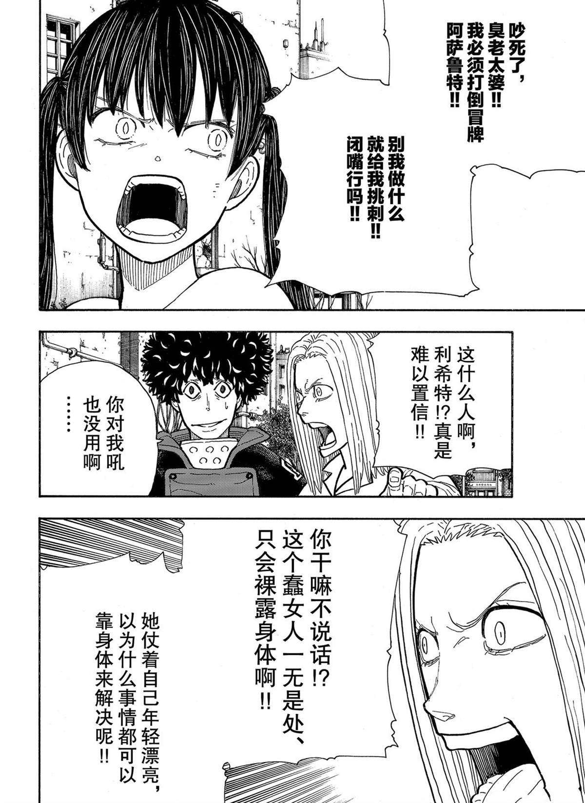第281话 试看版