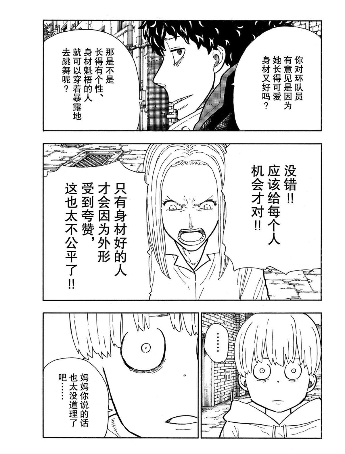 第281话 试看版
