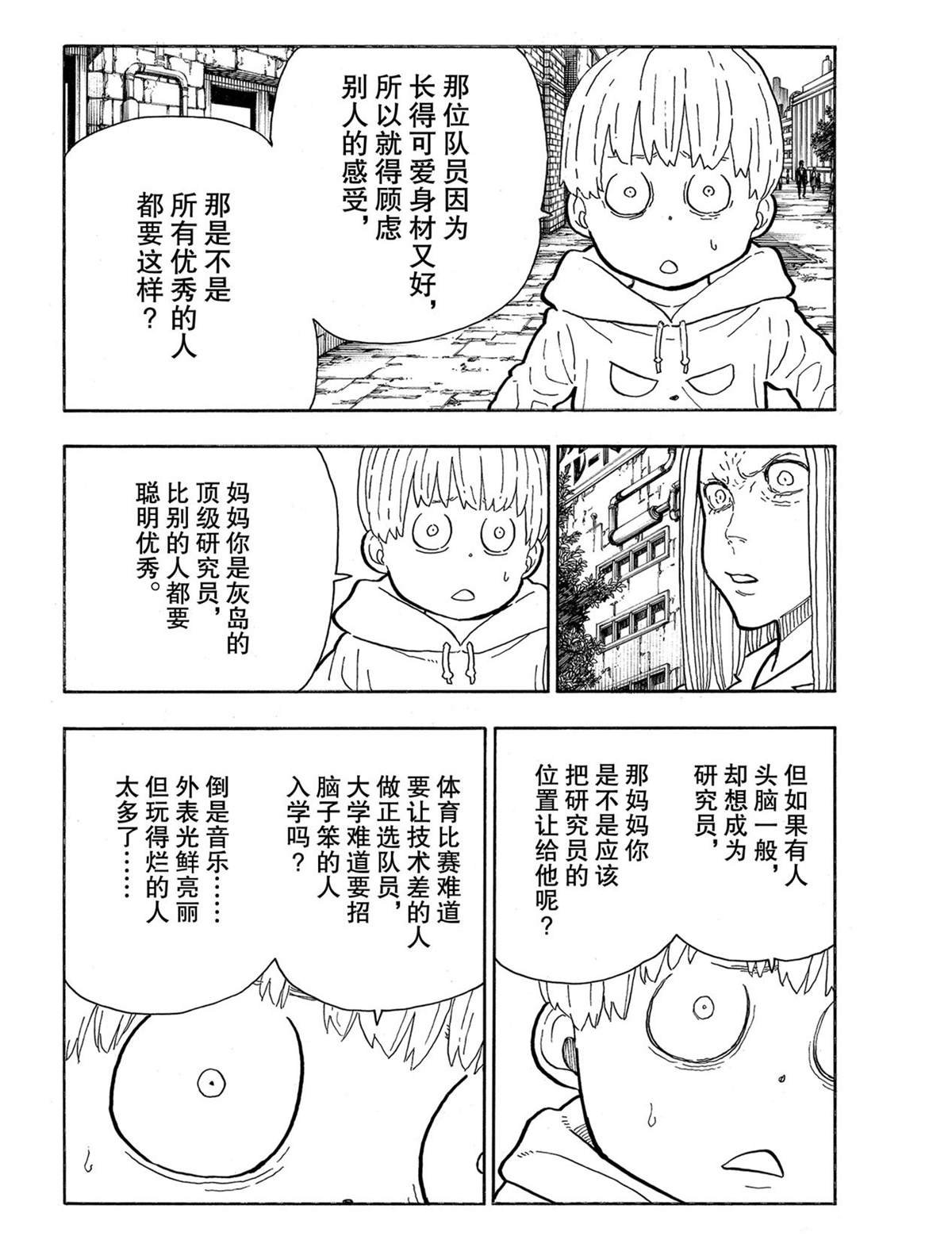 第281话 试看版