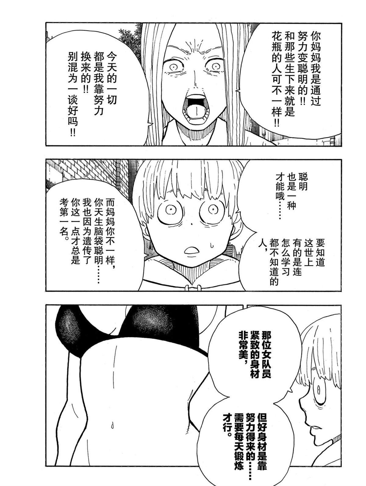 第281话 试看版