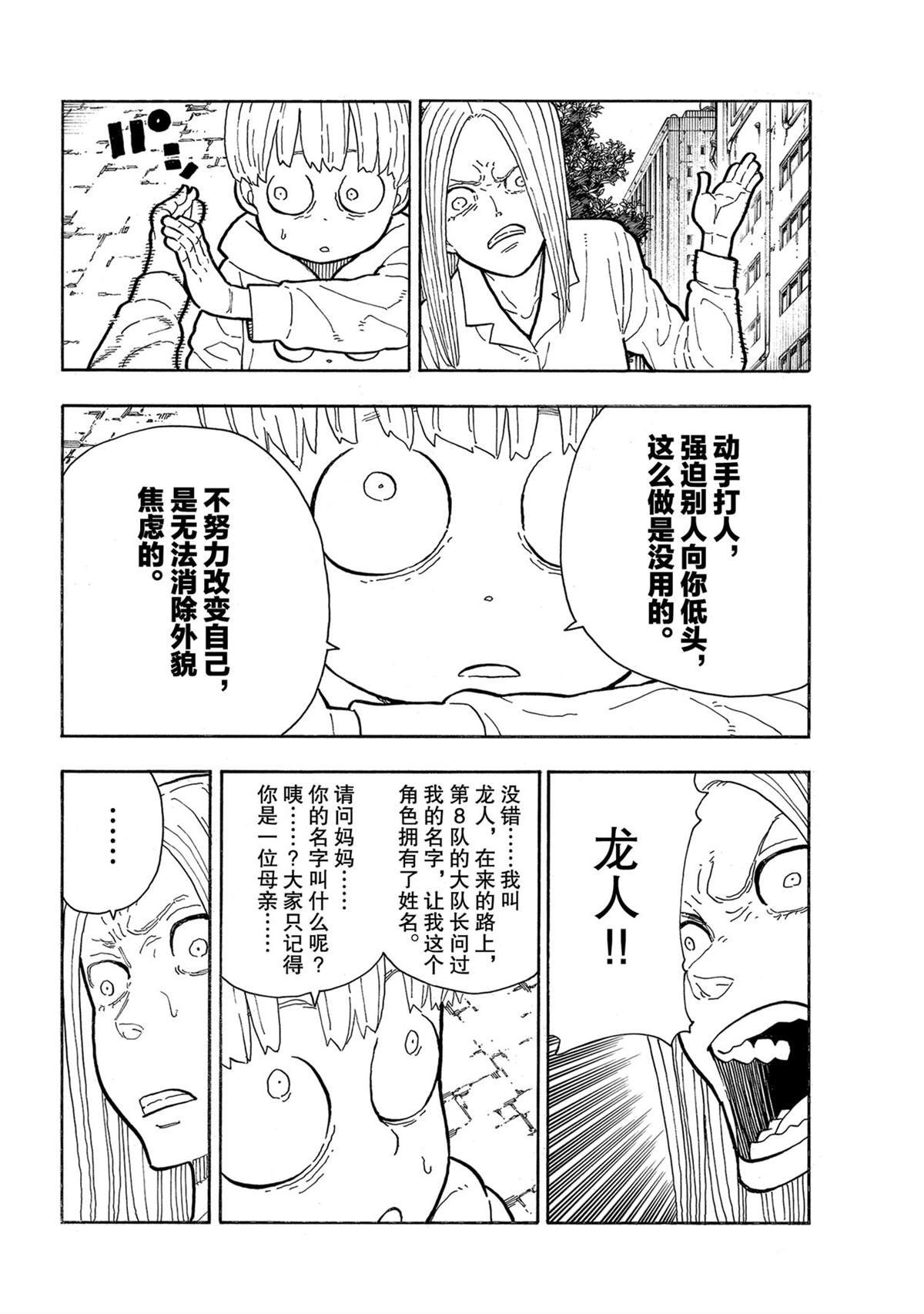 第281话 试看版