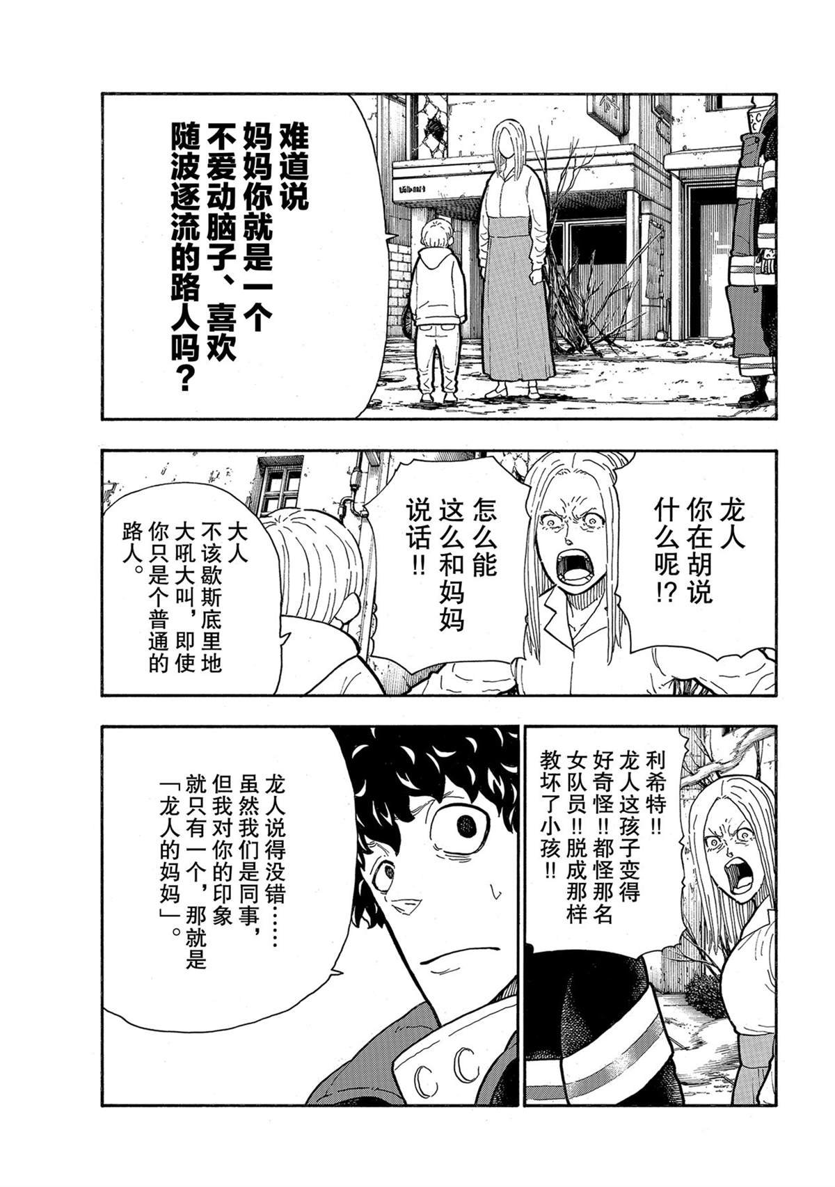 第281话 试看版