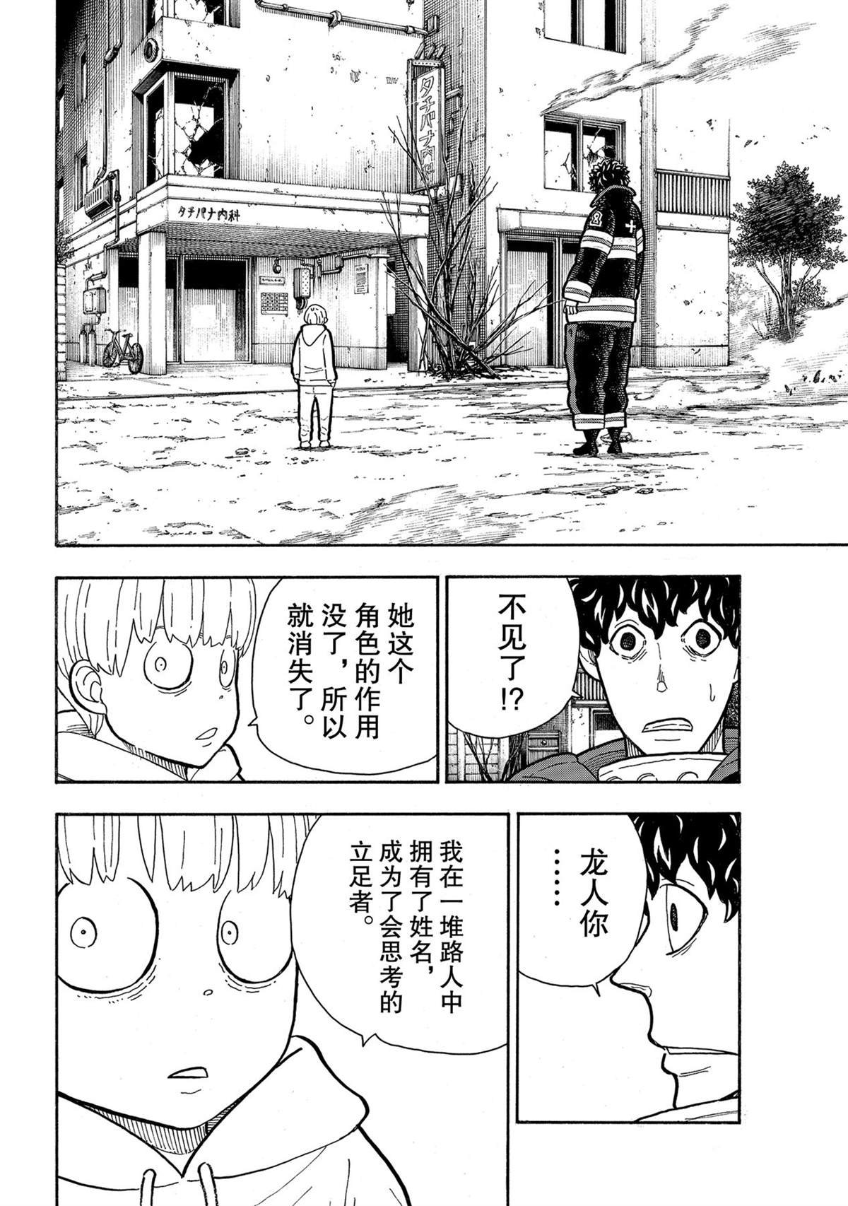 第281话 试看版