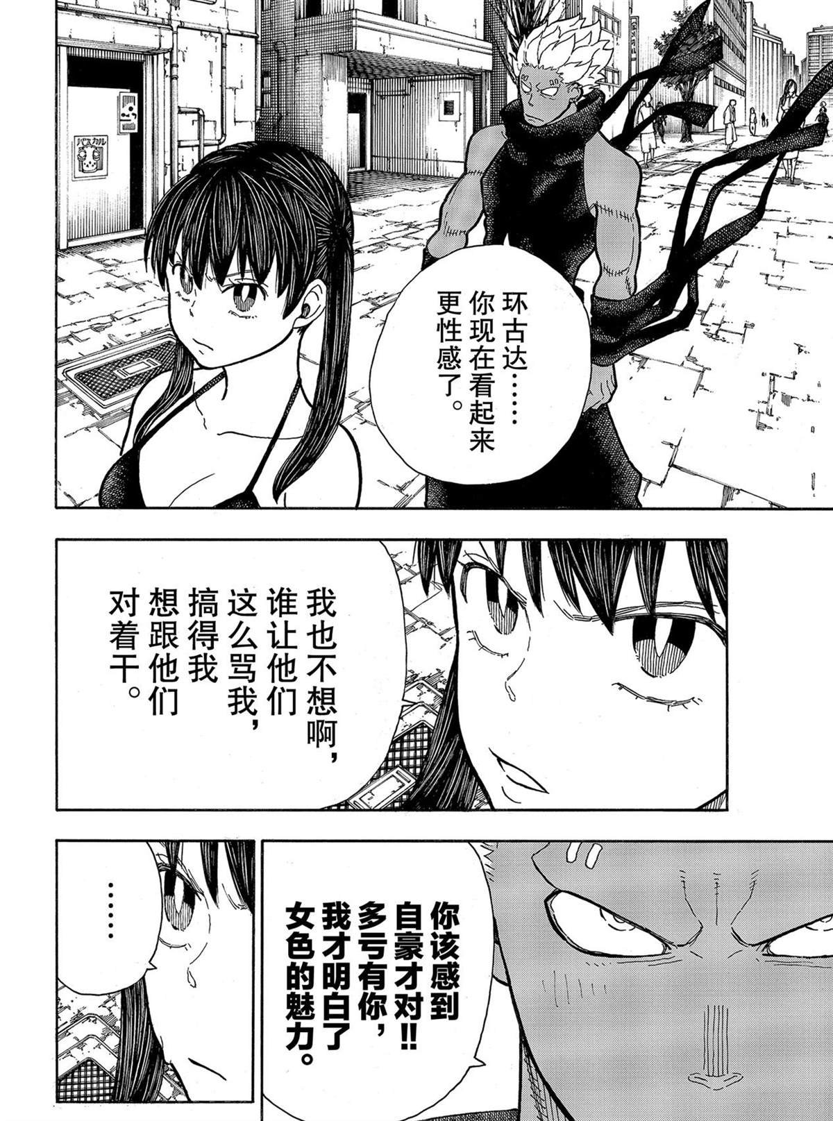 第281话 试看版