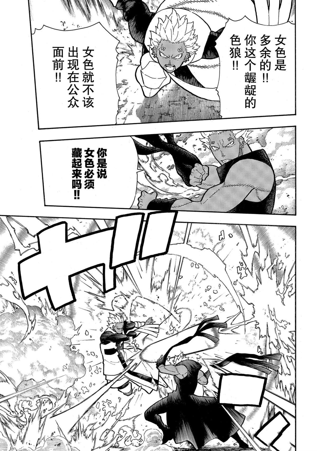 第281话 试看版