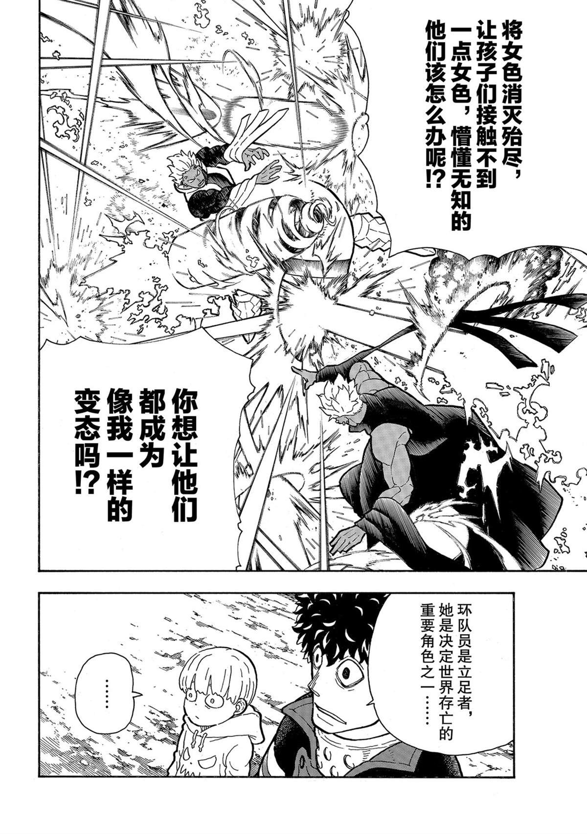 第281话 试看版