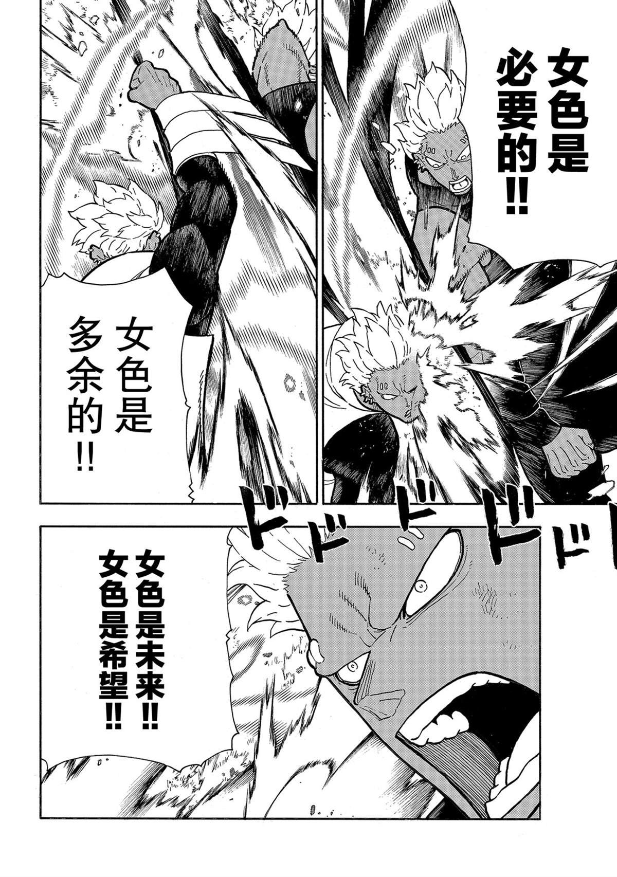 第281话 试看版