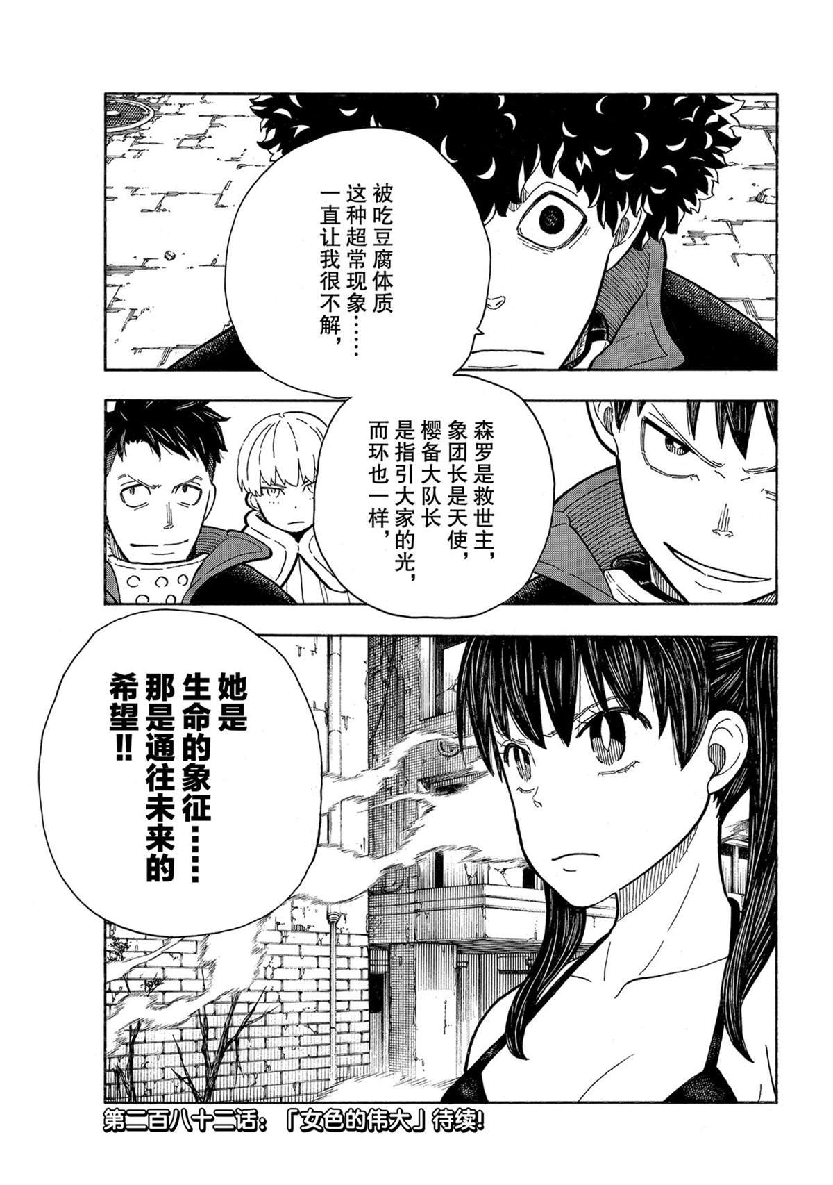 第281话 试看版