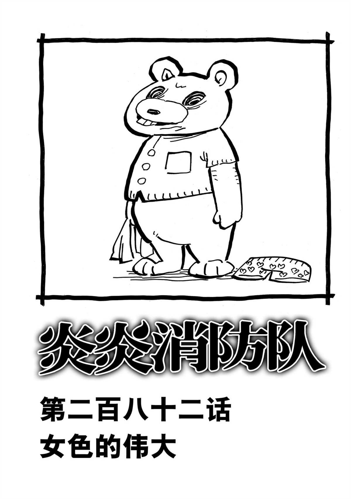 第282话 试看版