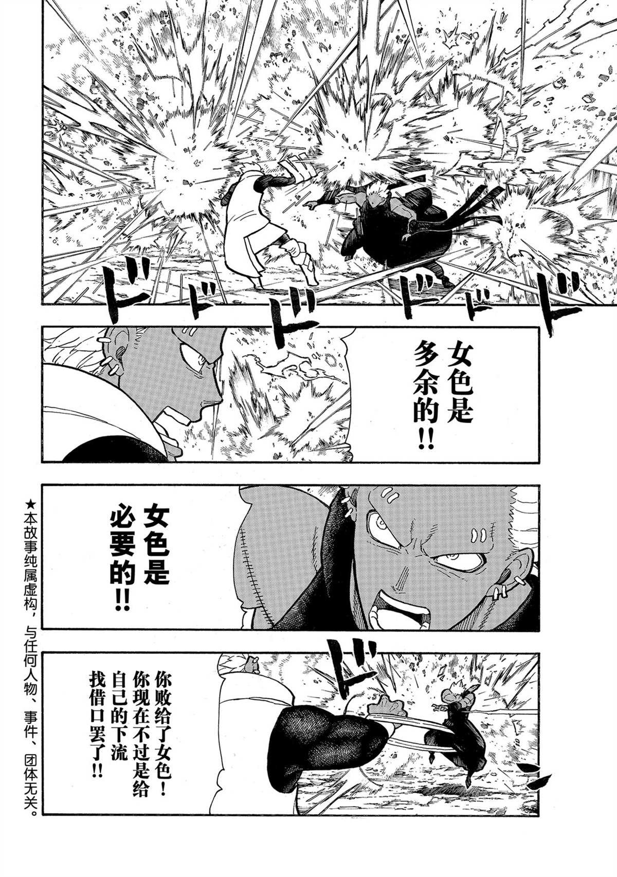 第282话 试看版