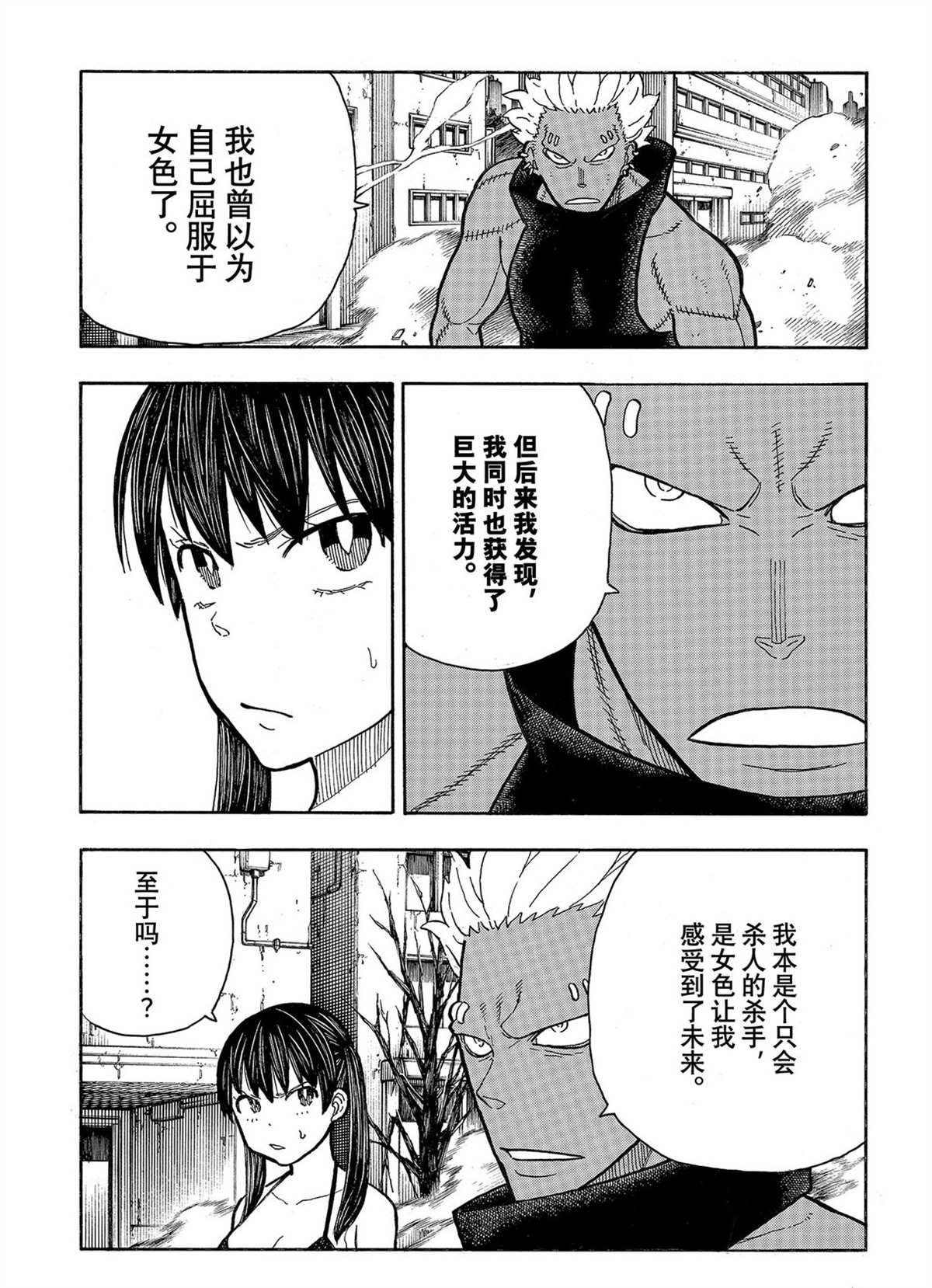 第282话 试看版