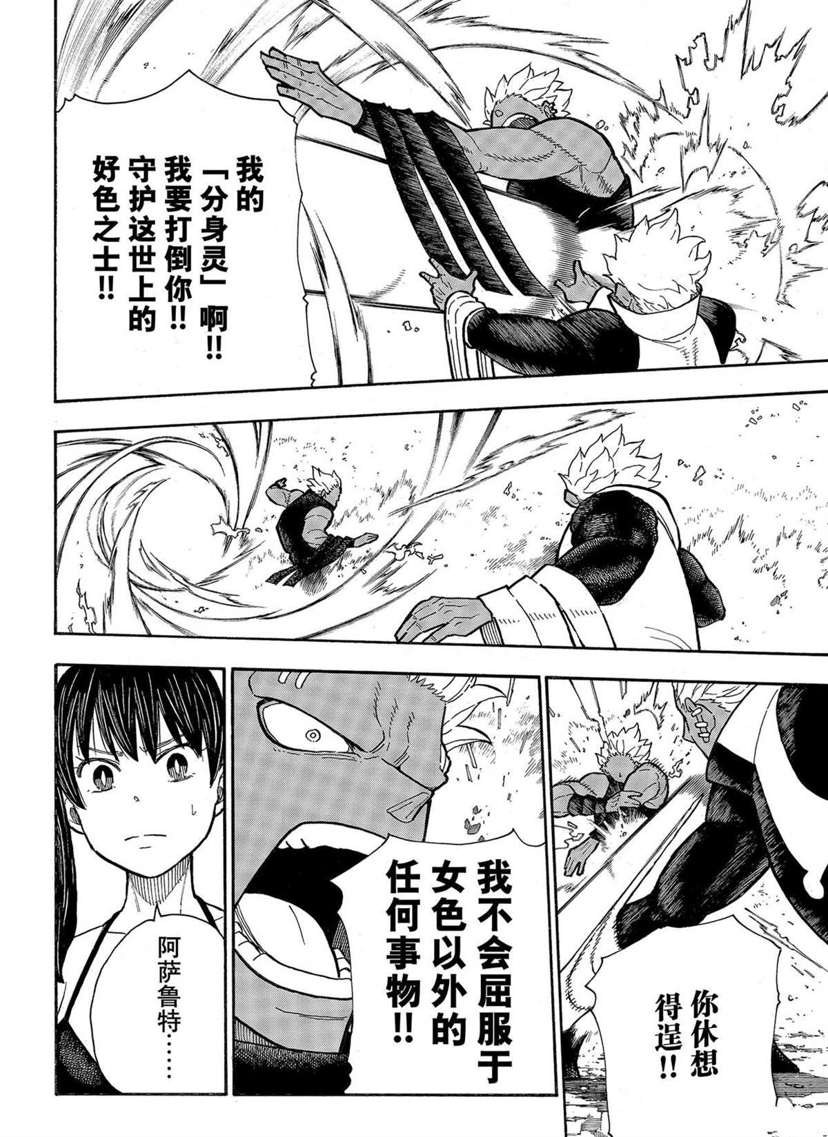第282话 试看版