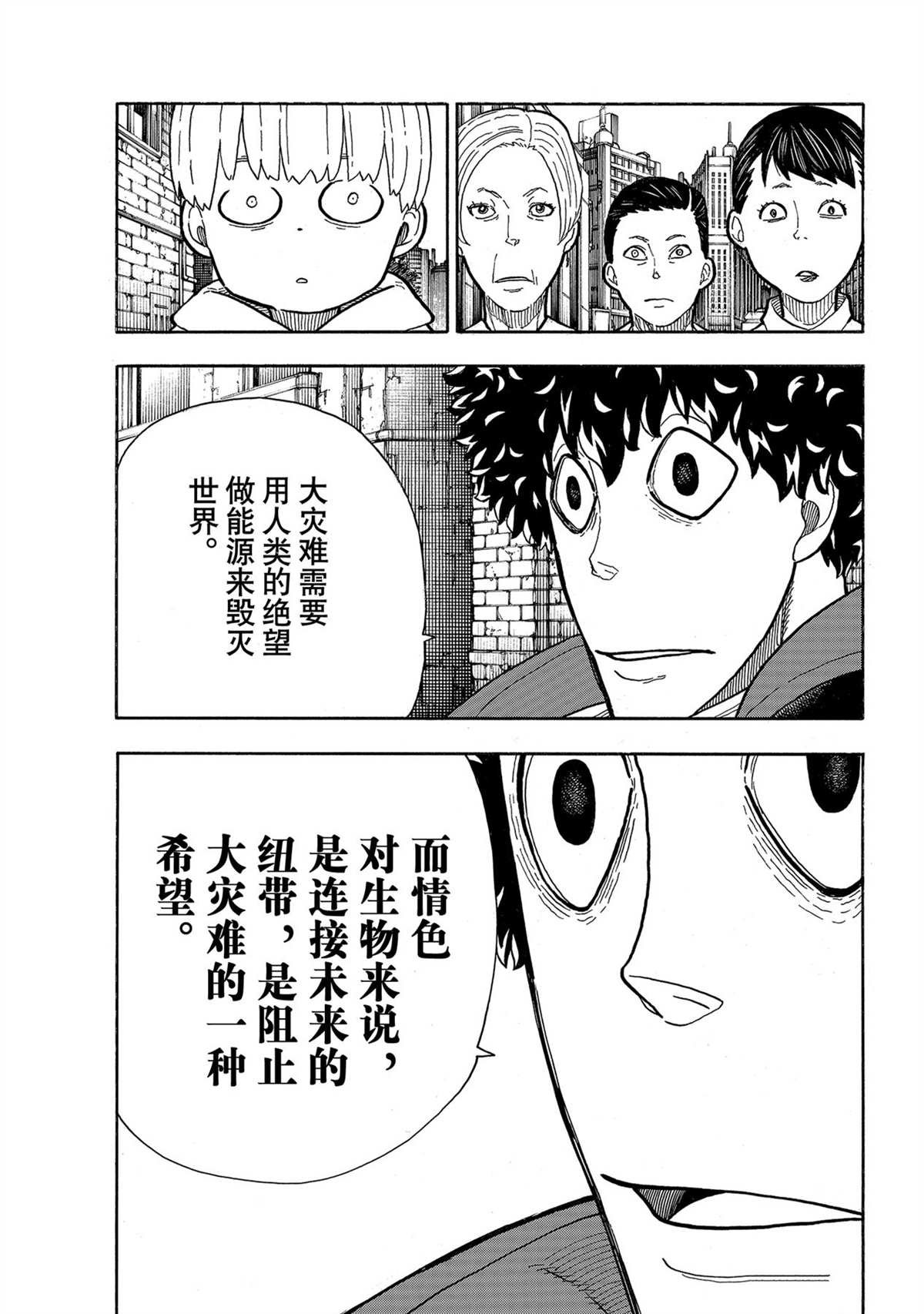 第282话 试看版