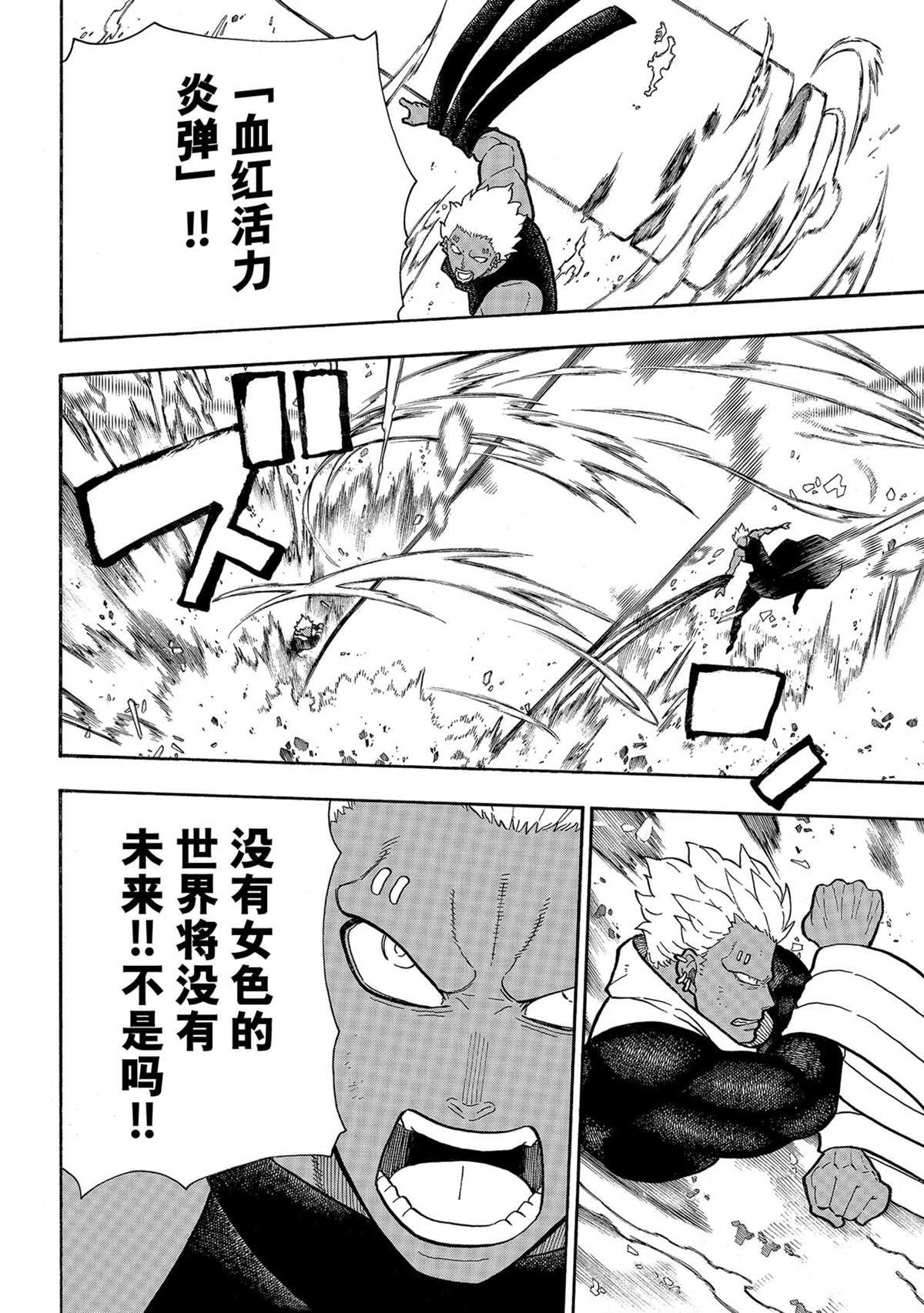 第282话 试看版