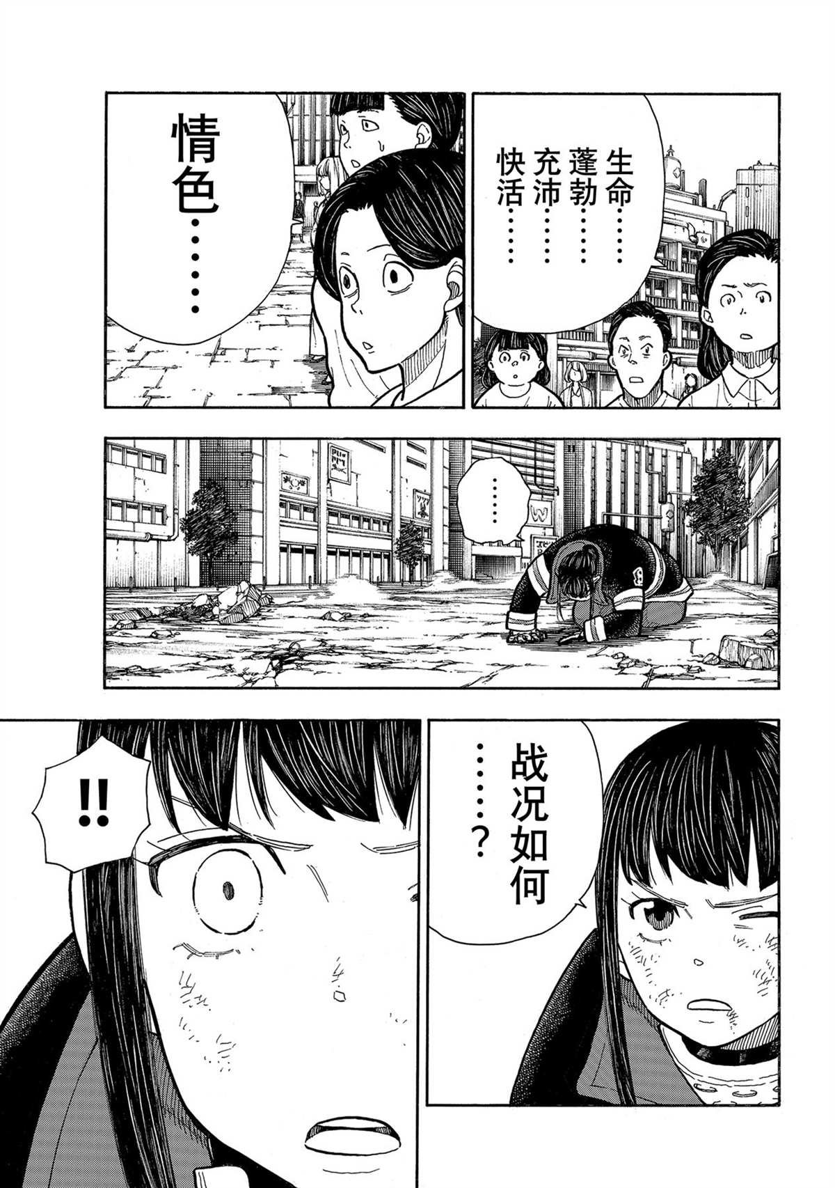 第282话 试看版