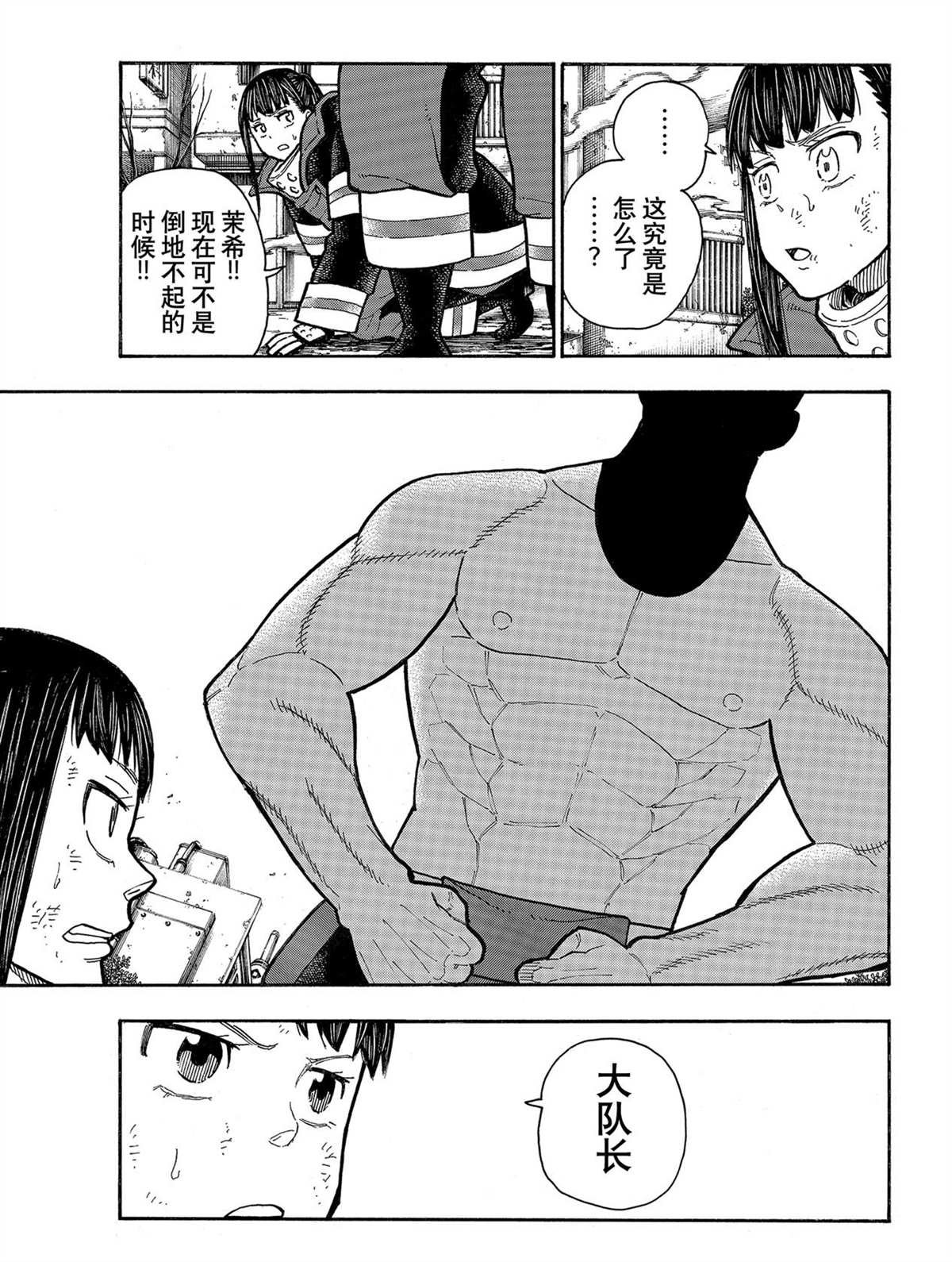 第282话 试看版