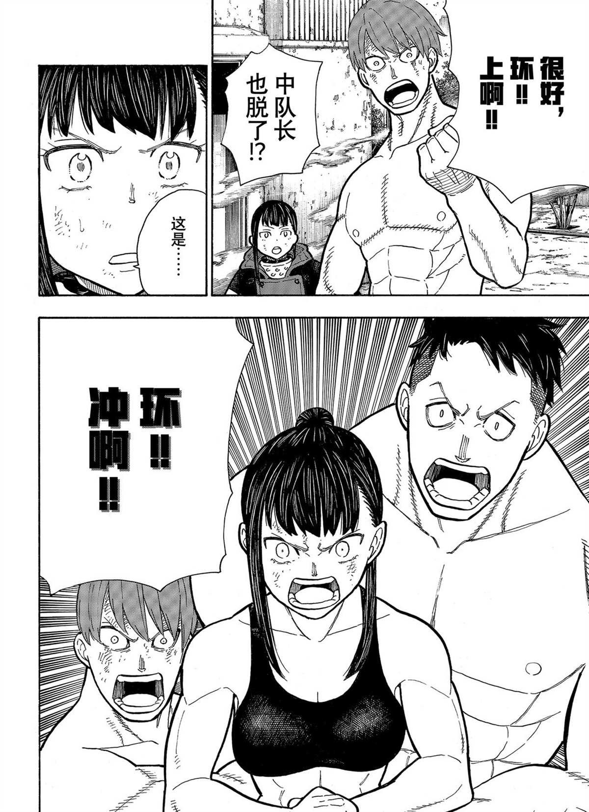 第282话 试看版