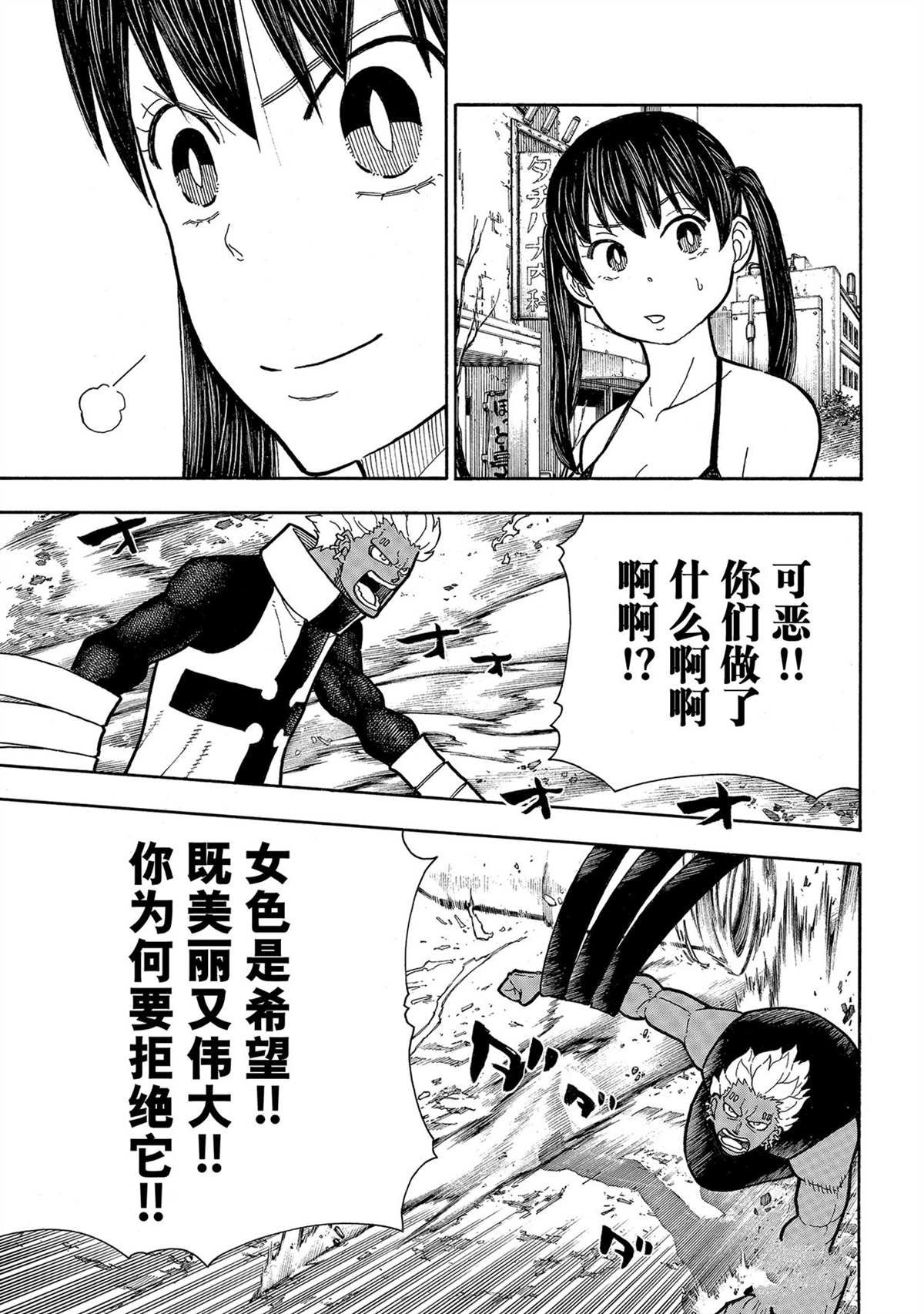 第282话 试看版