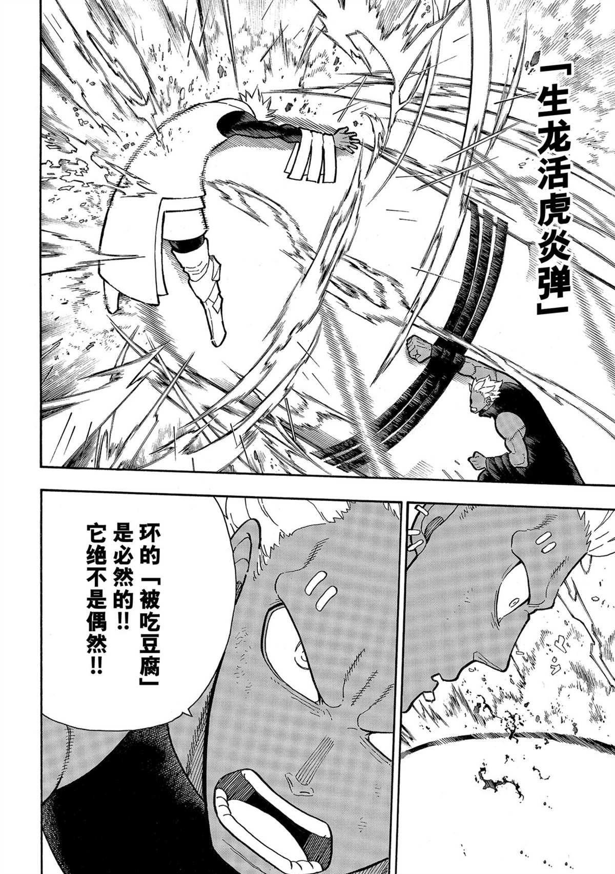 第282话 试看版