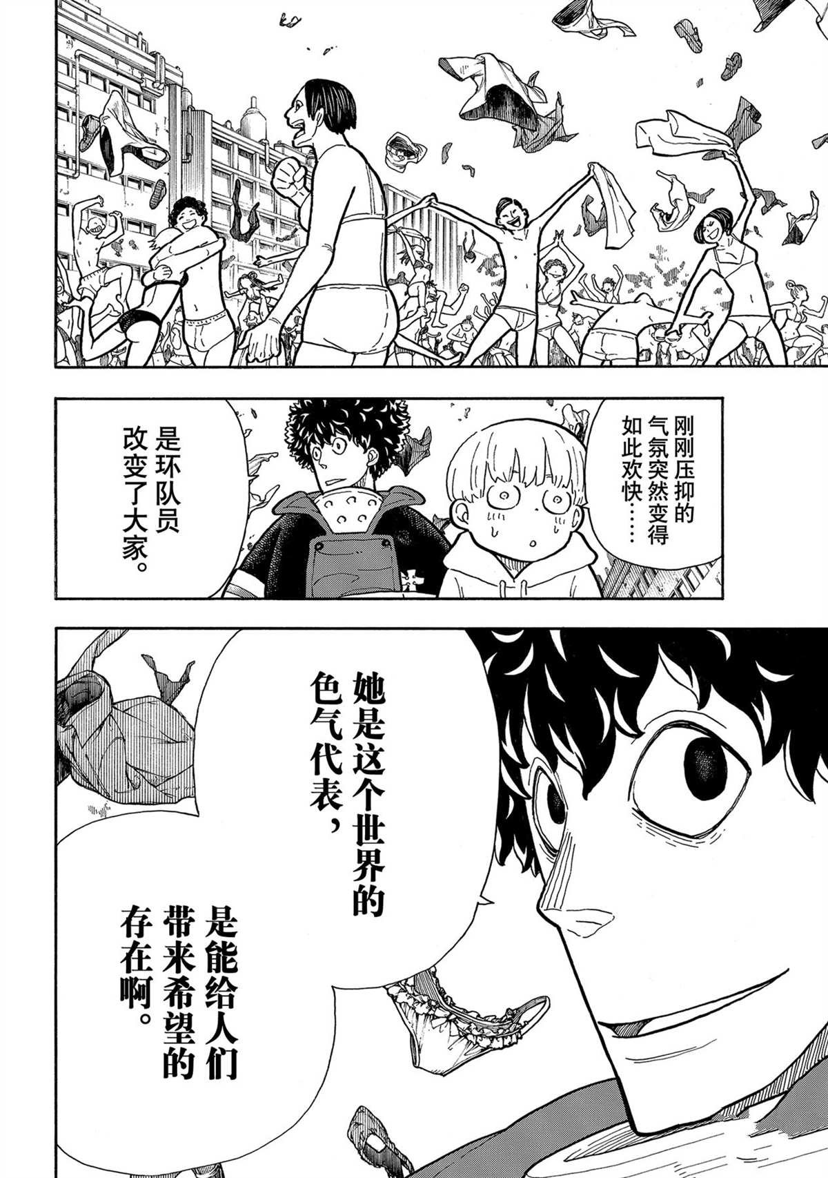 第282话 试看版