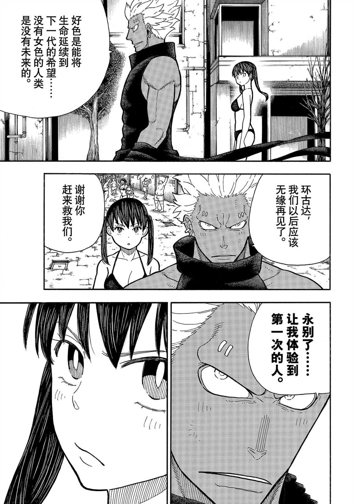 第282话 试看版