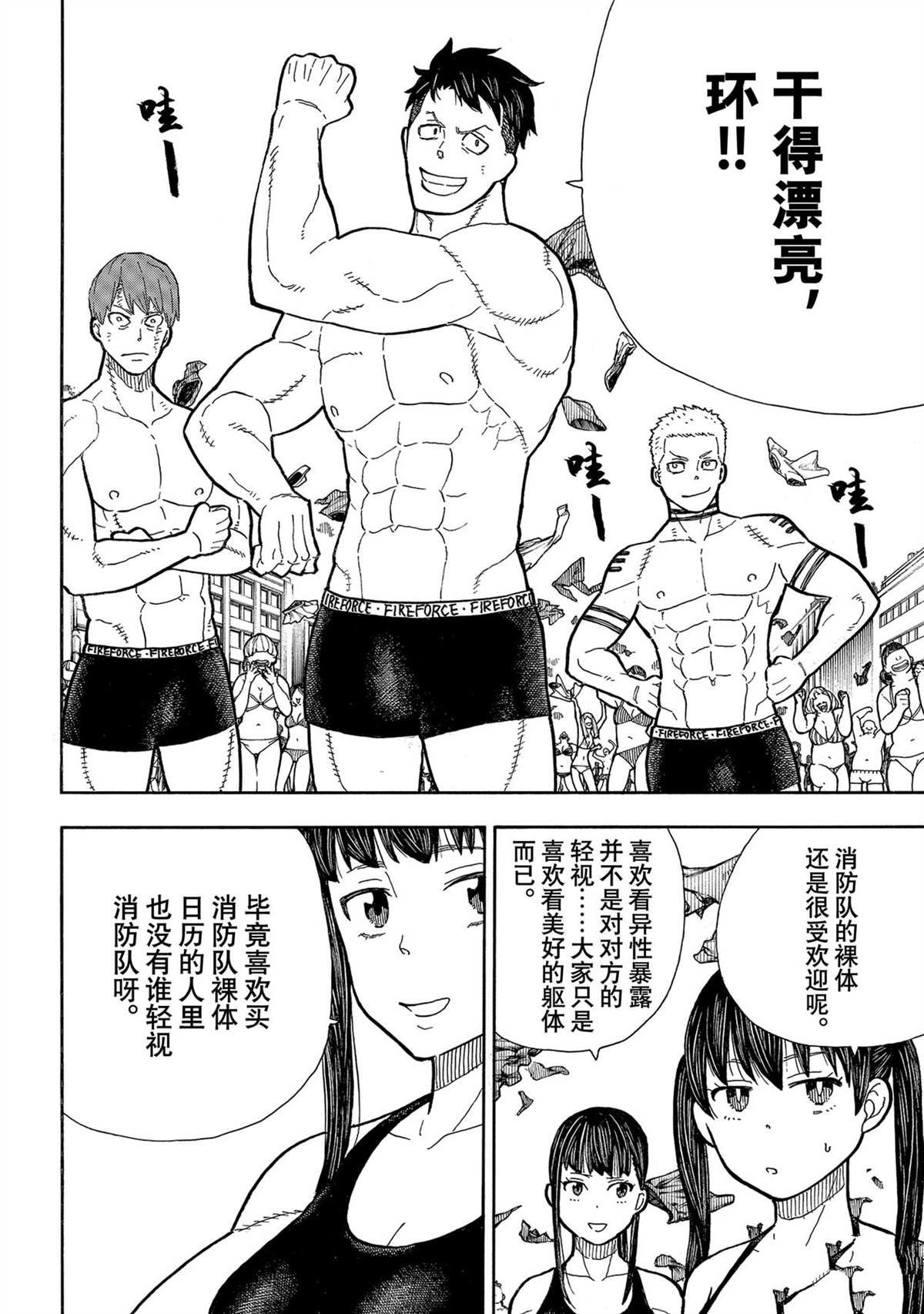 第282话 试看版