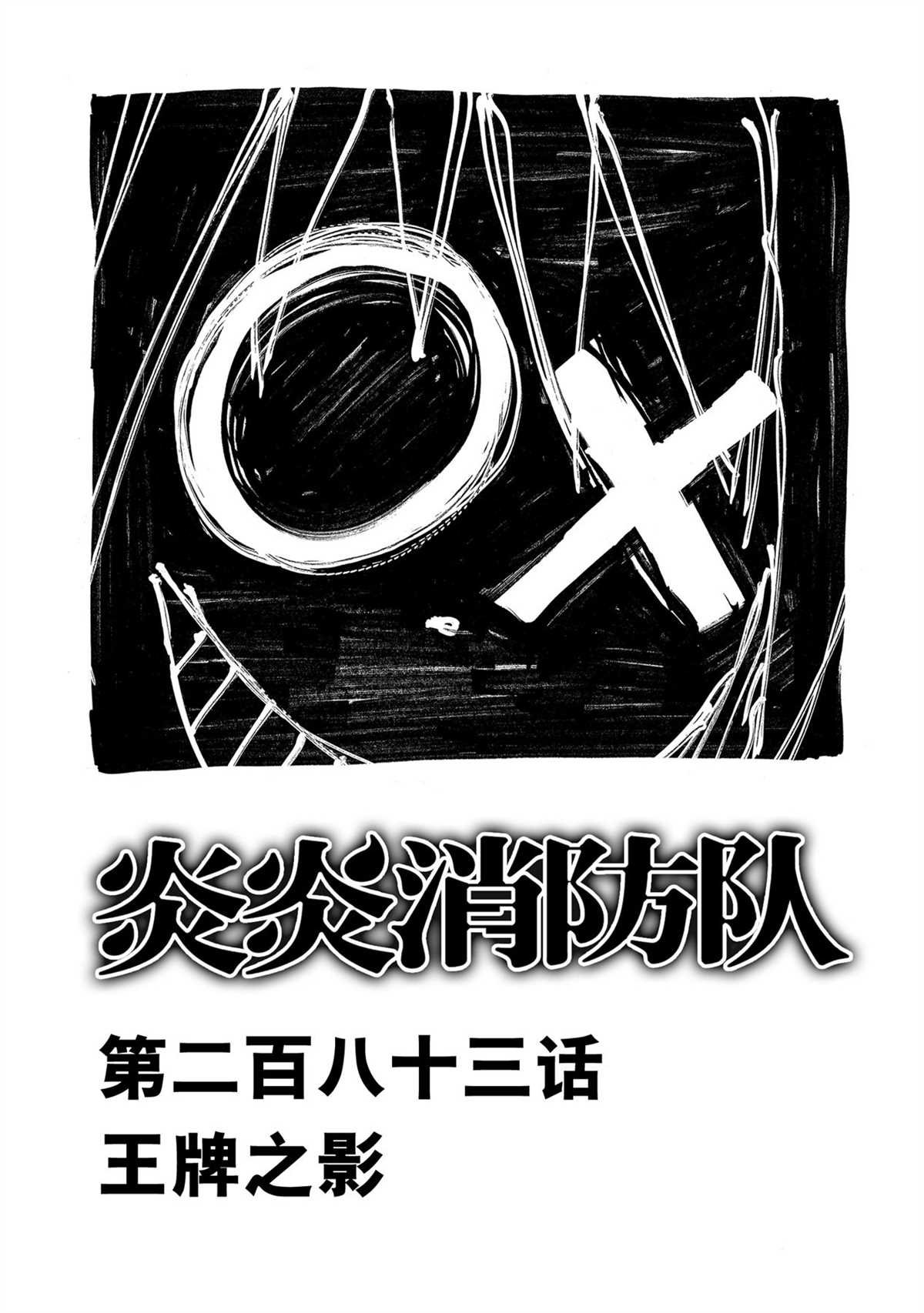 第283话 试看版