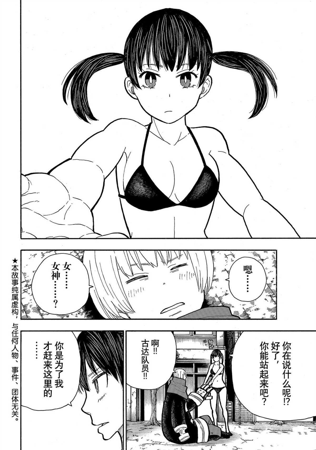 第283话 试看版