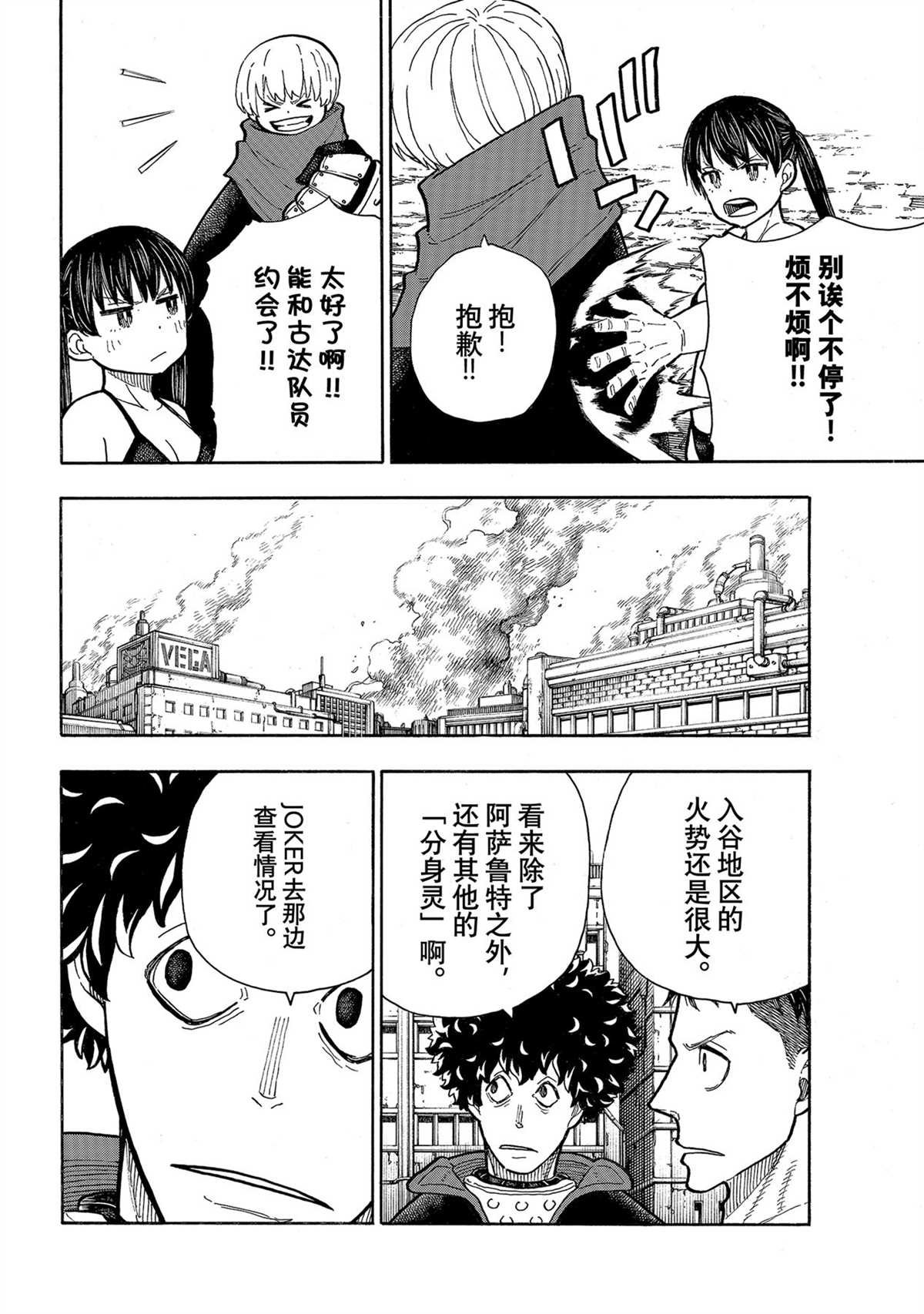 第283话 试看版