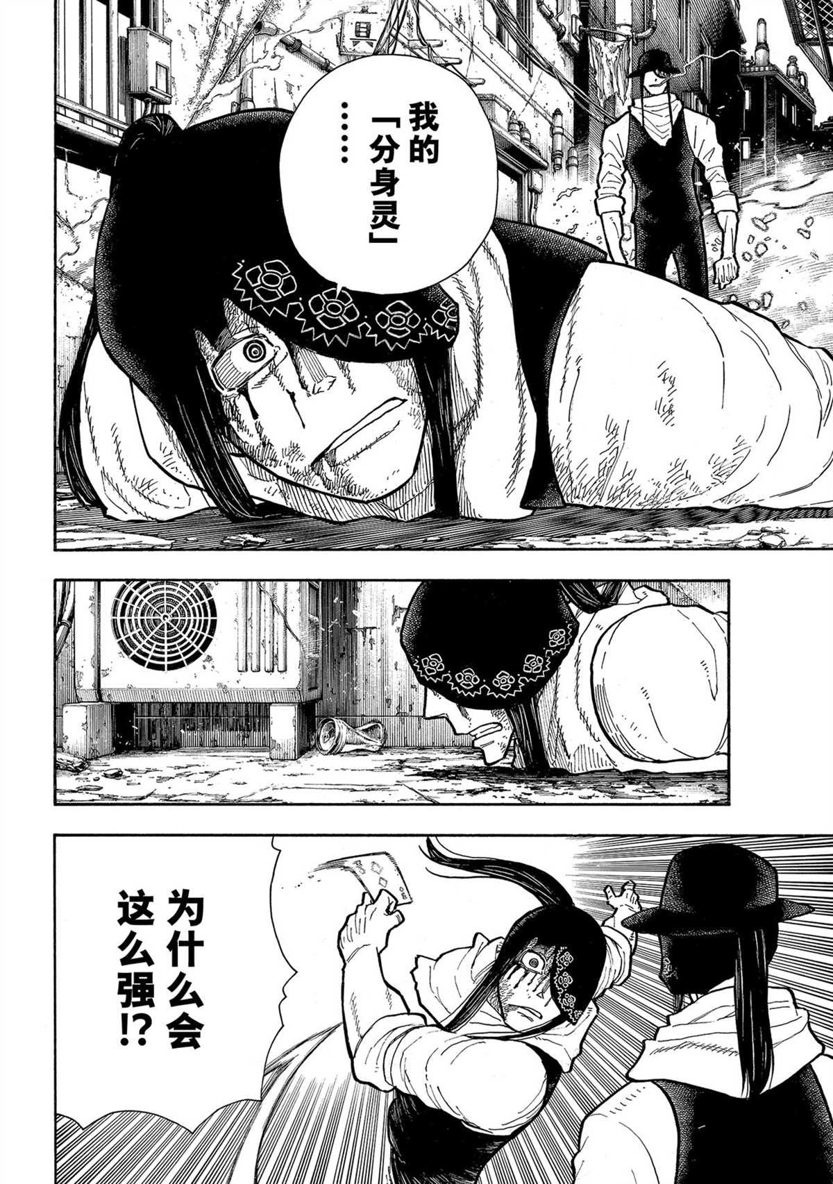 第283话 试看版