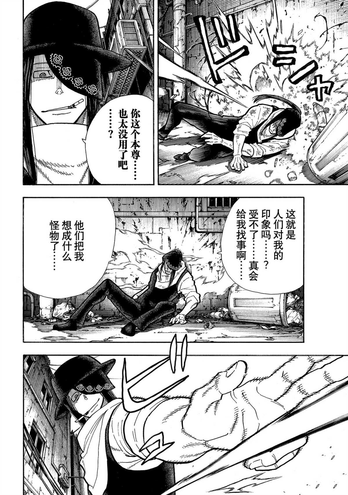 第283话 试看版
