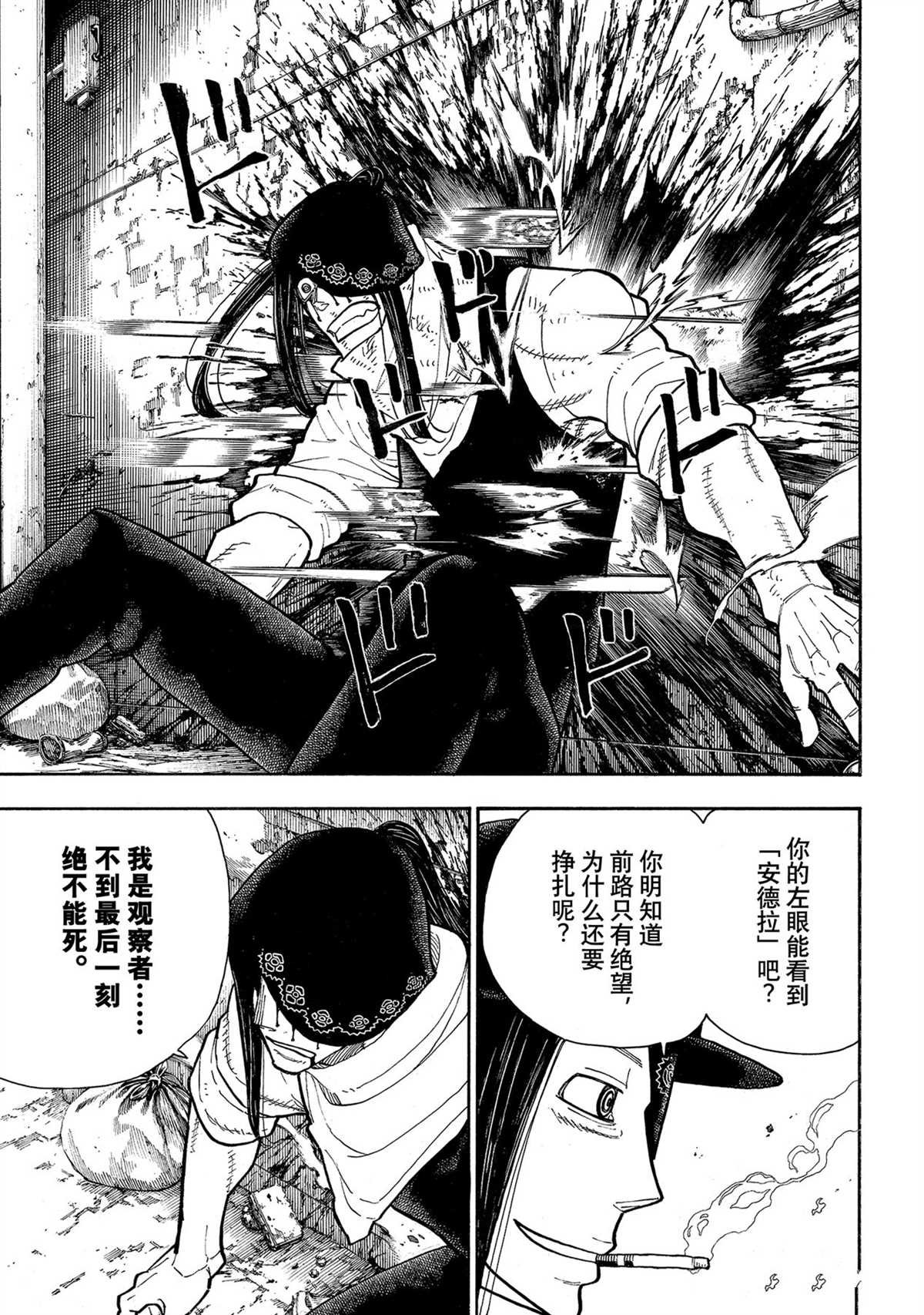 第283话 试看版