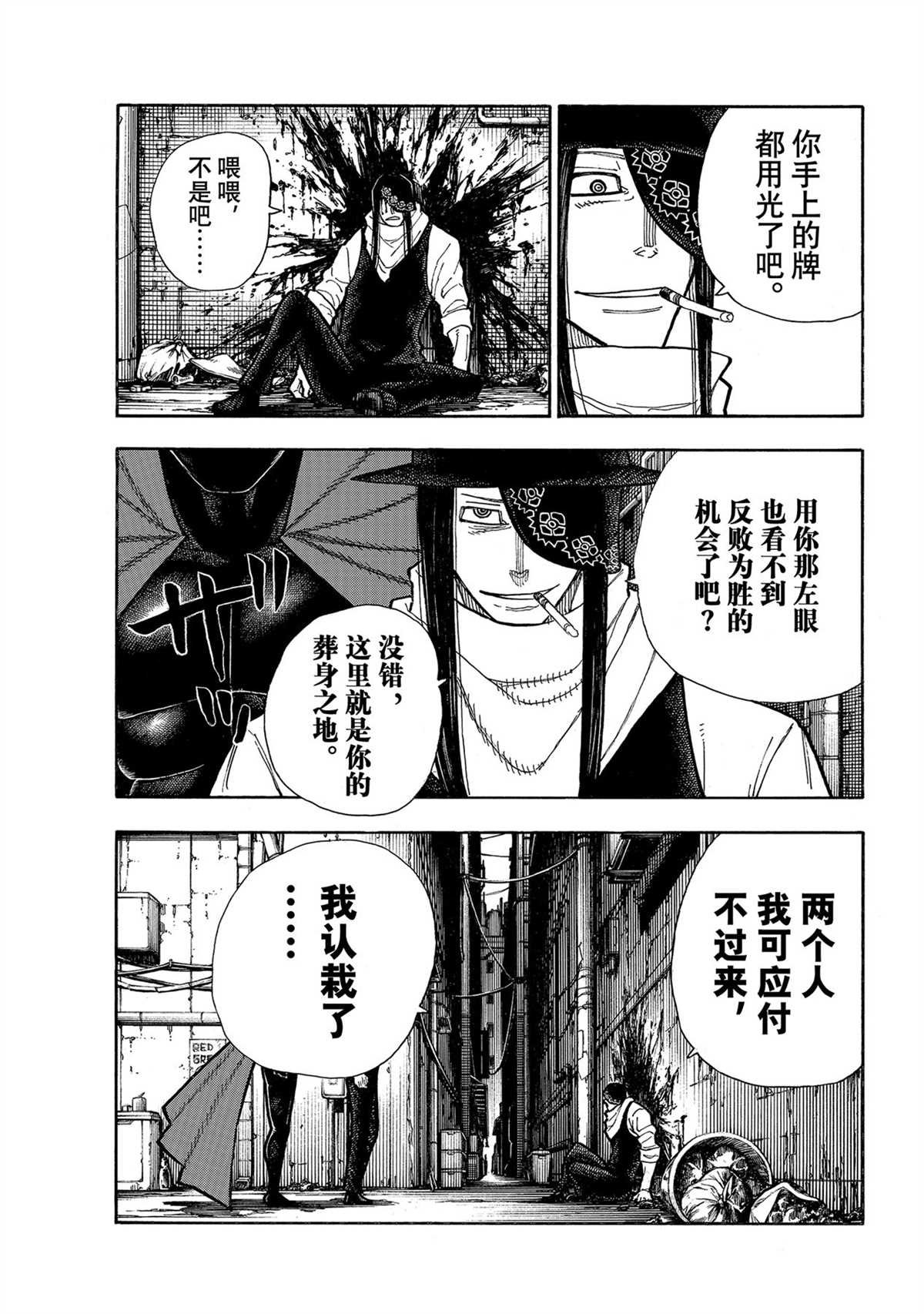 第283话 试看版