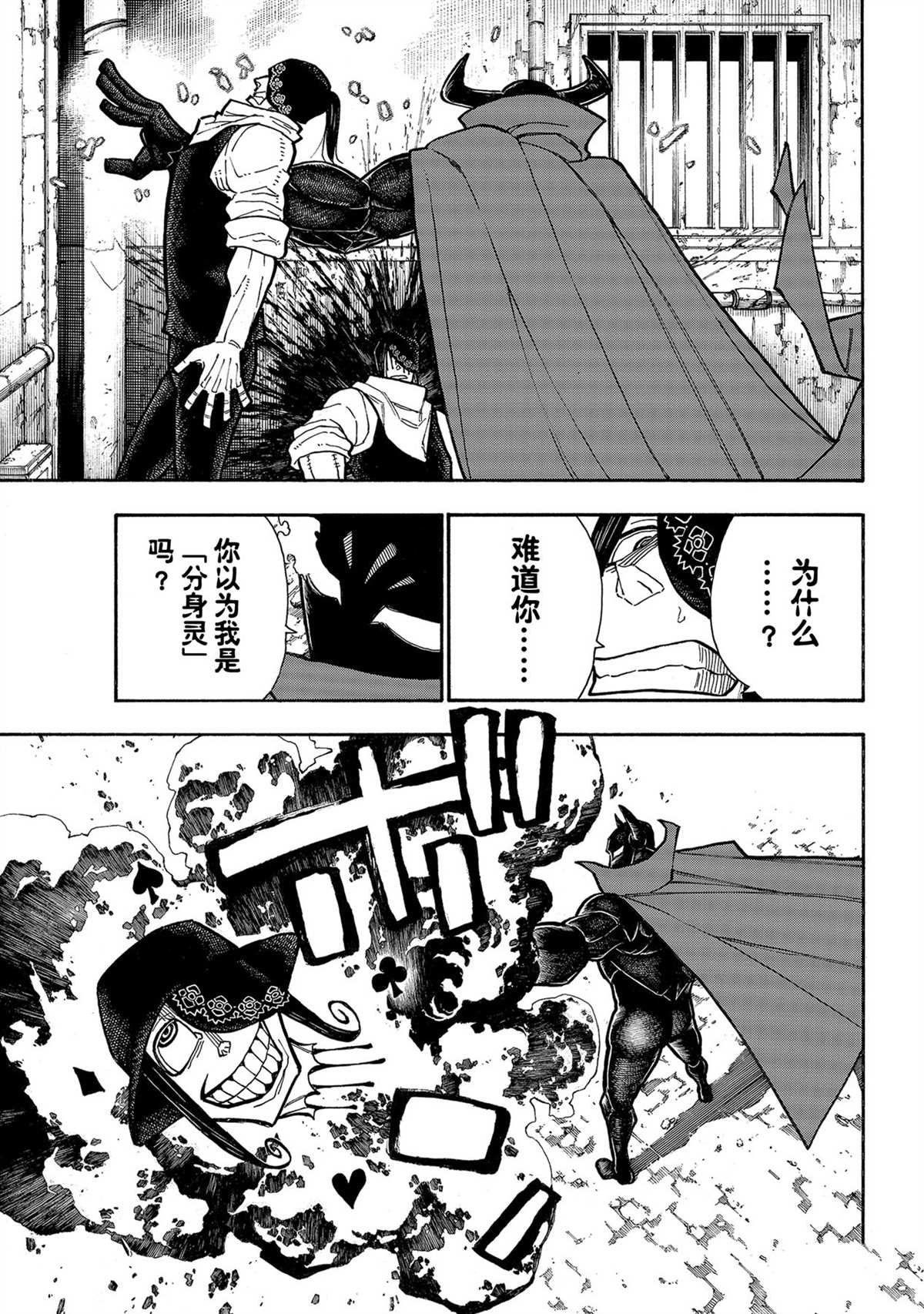 第283话 试看版