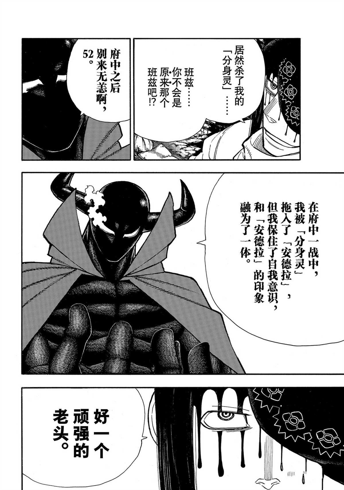 第283话 试看版