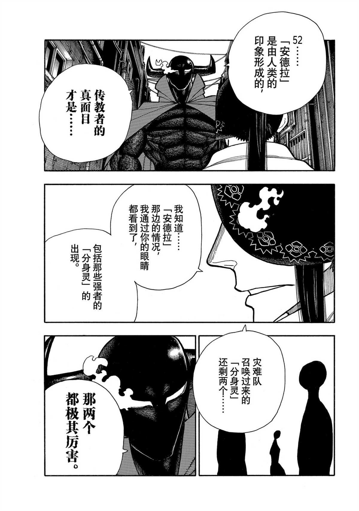 第283话 试看版