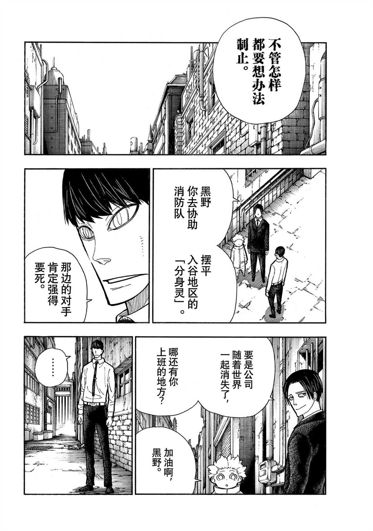 第283话 试看版