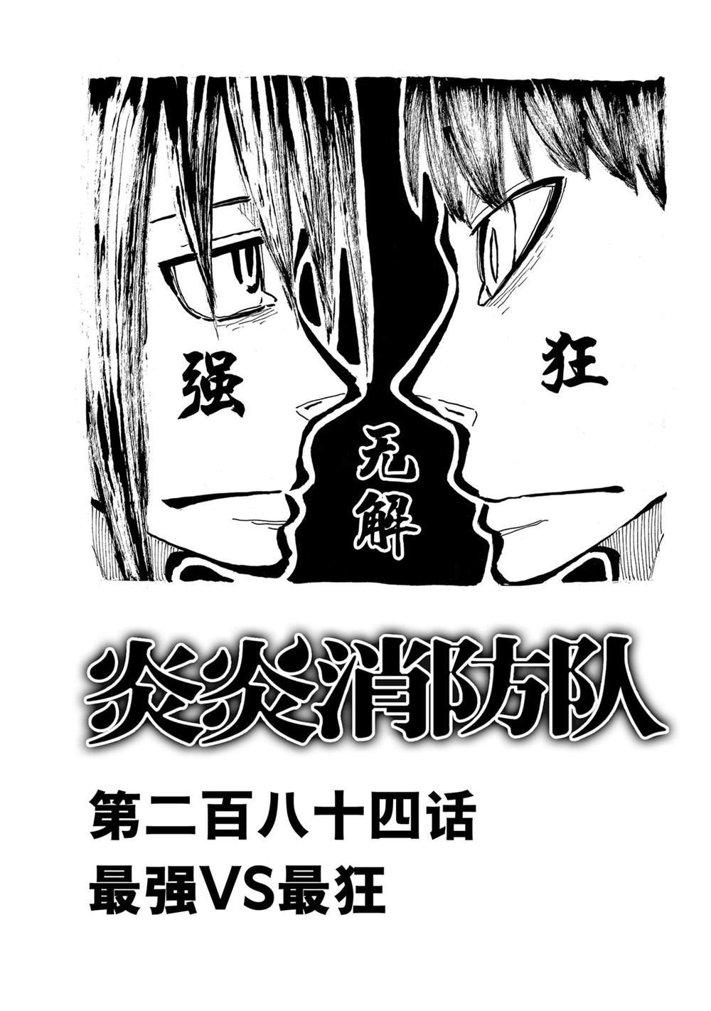 第284话 试看版