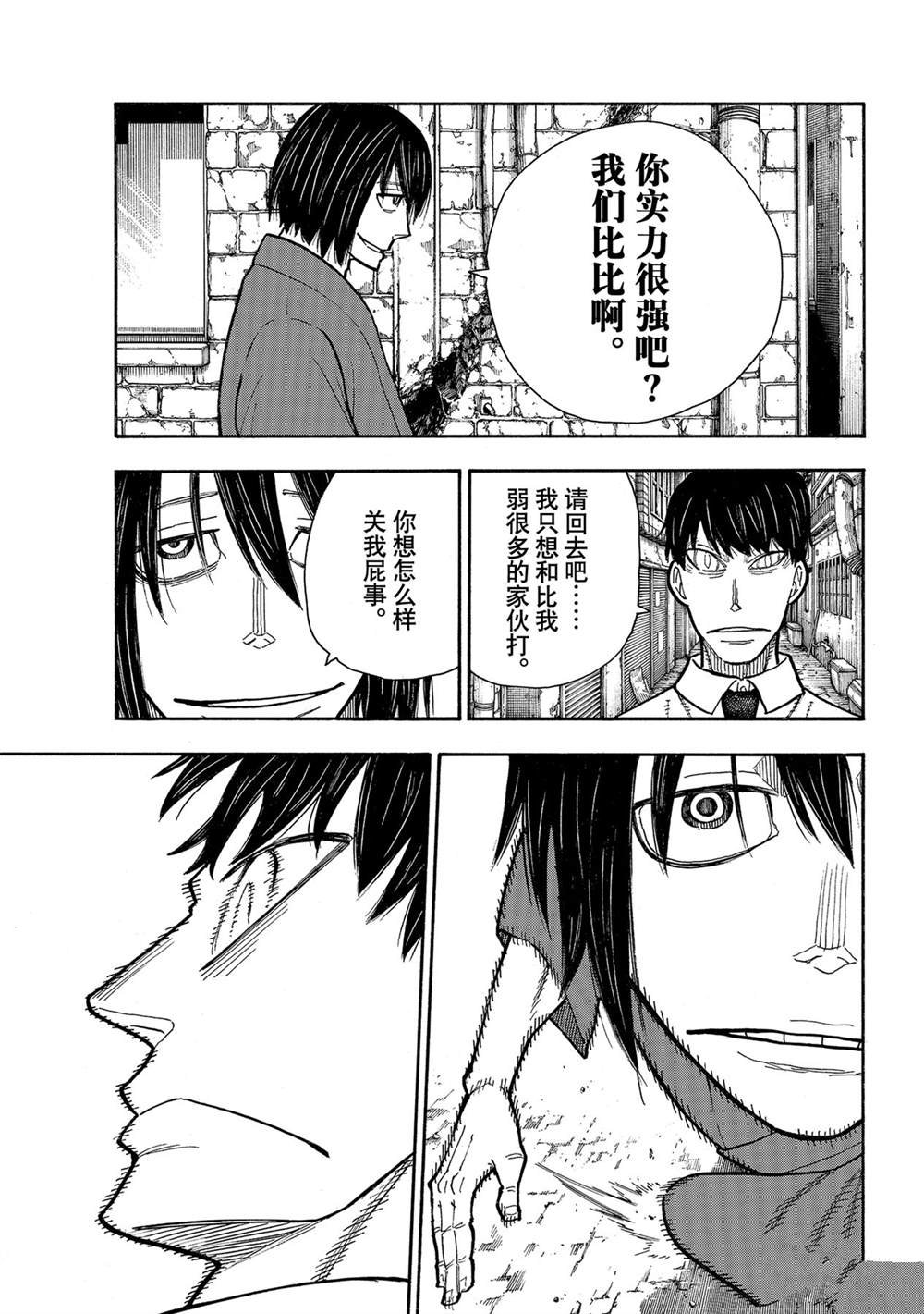 第284话 试看版
